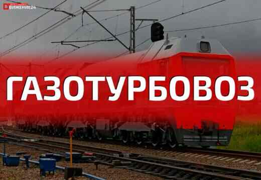 Газотурбовоз - как он устроен и работает