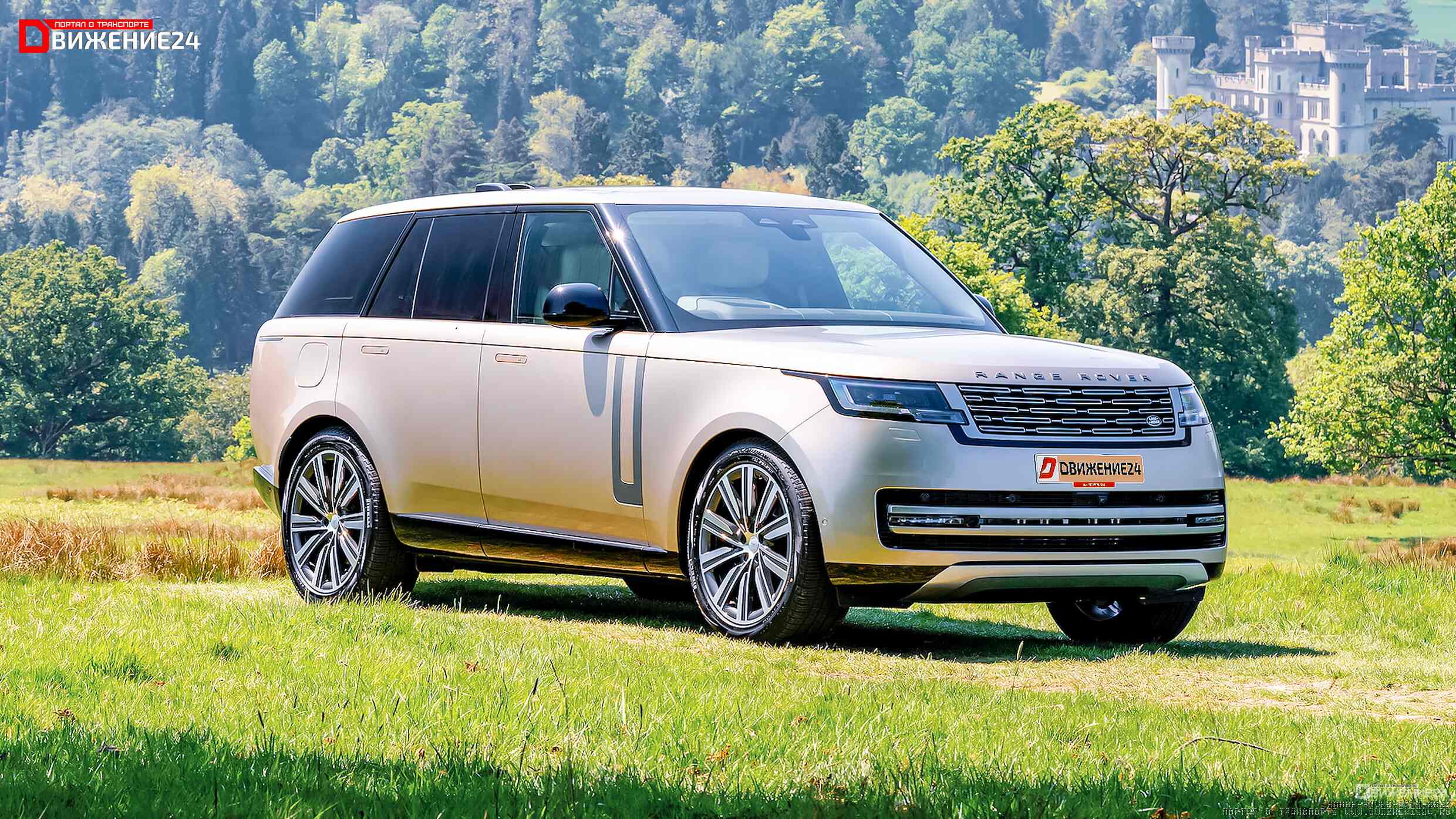 Range Rover D350 2023