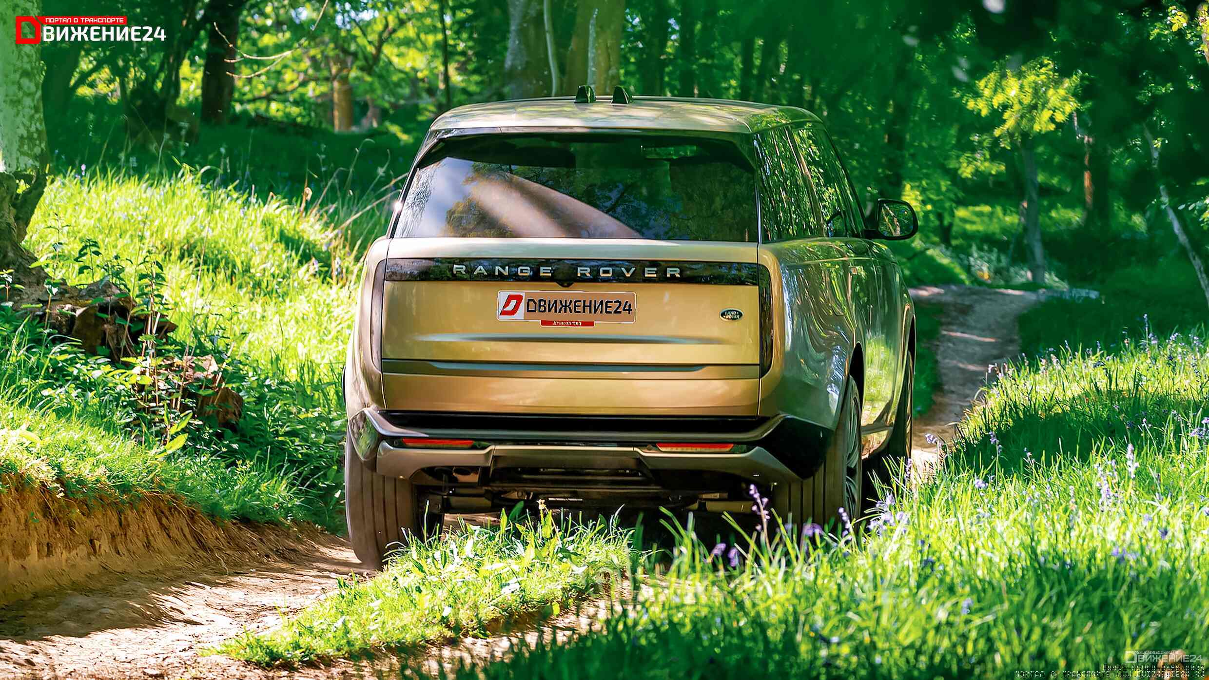 Range Rover D350 2023