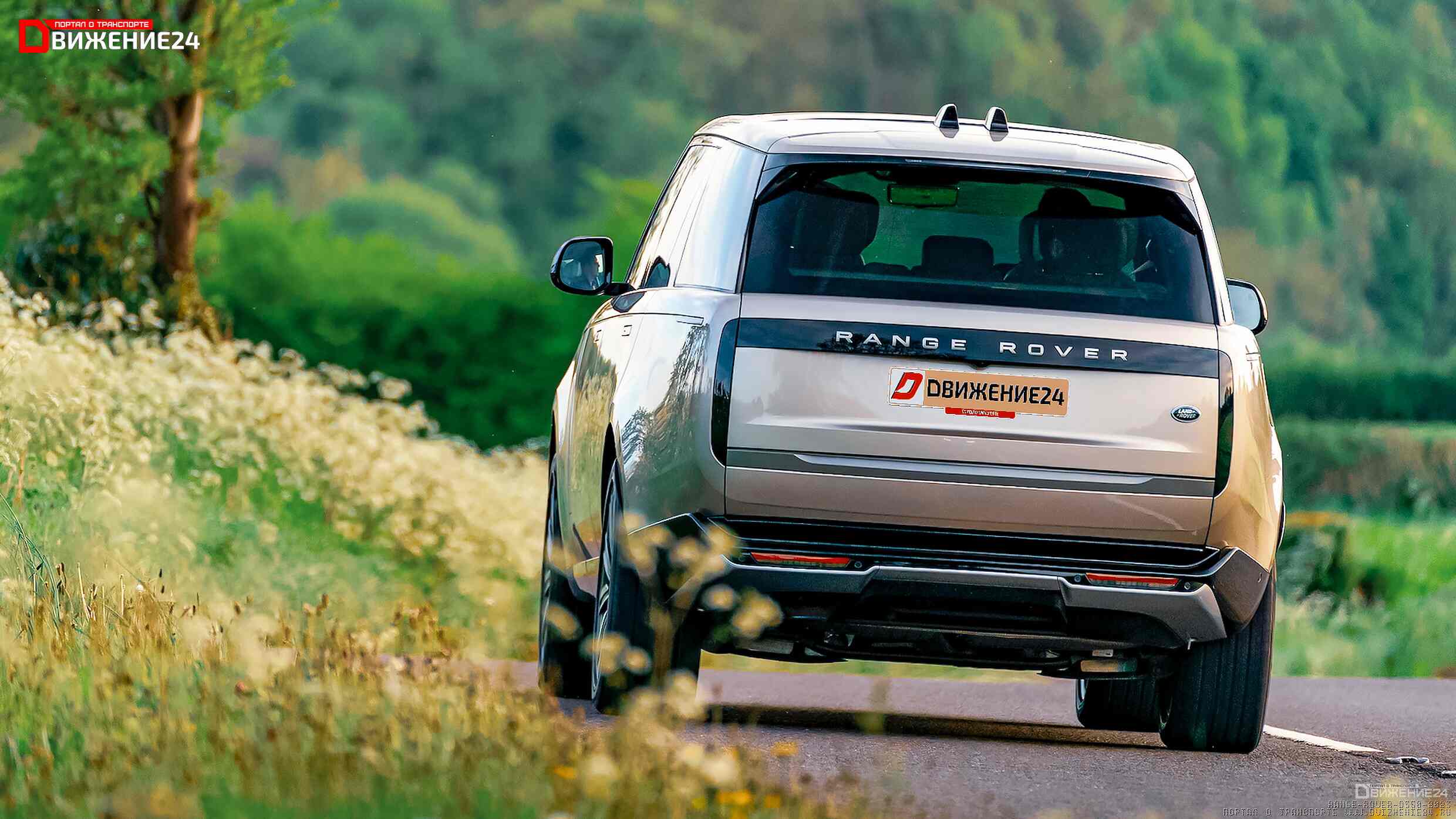 Range Rover D350 2023