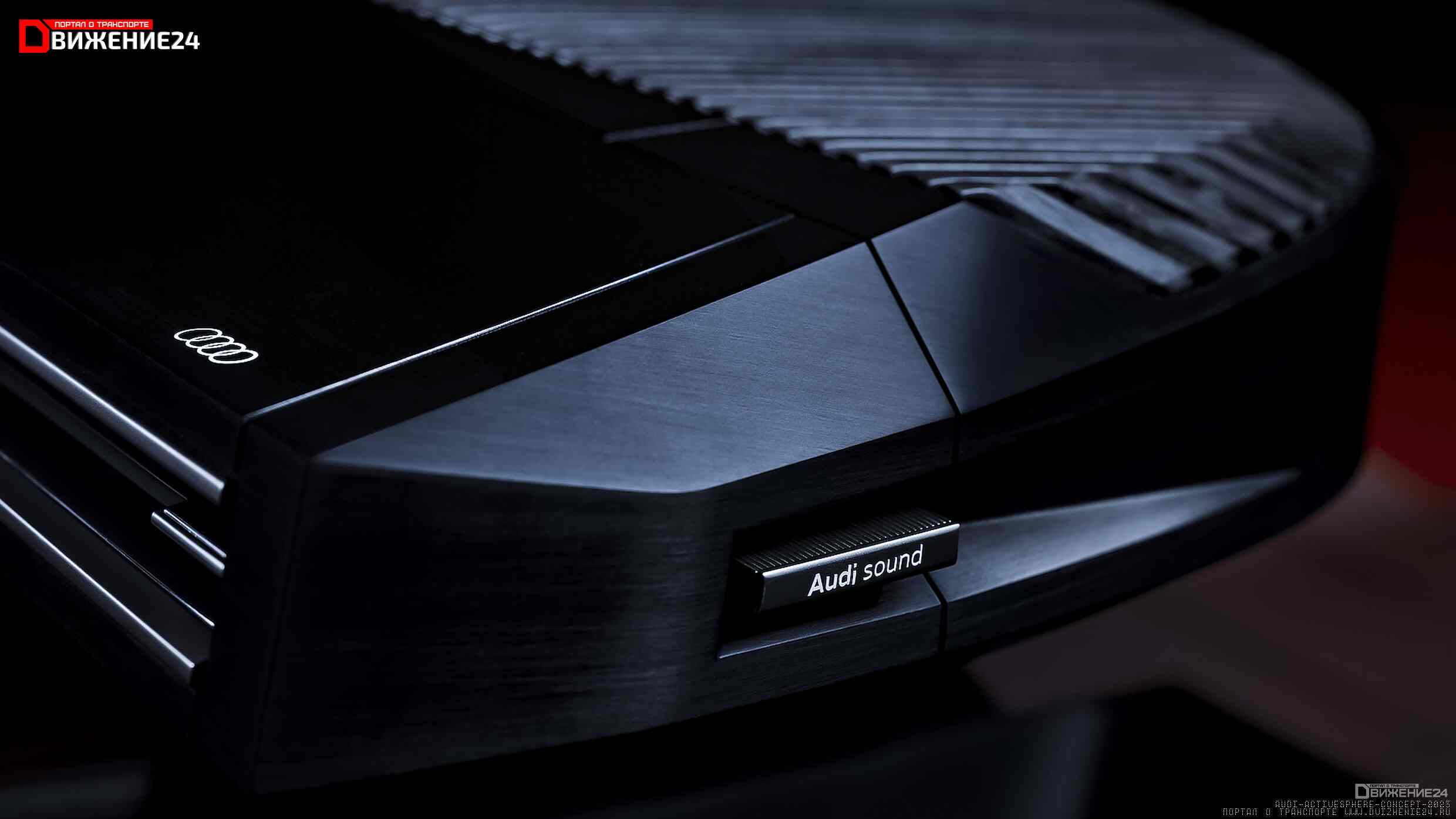 Концепт-кар Audi Activesphere