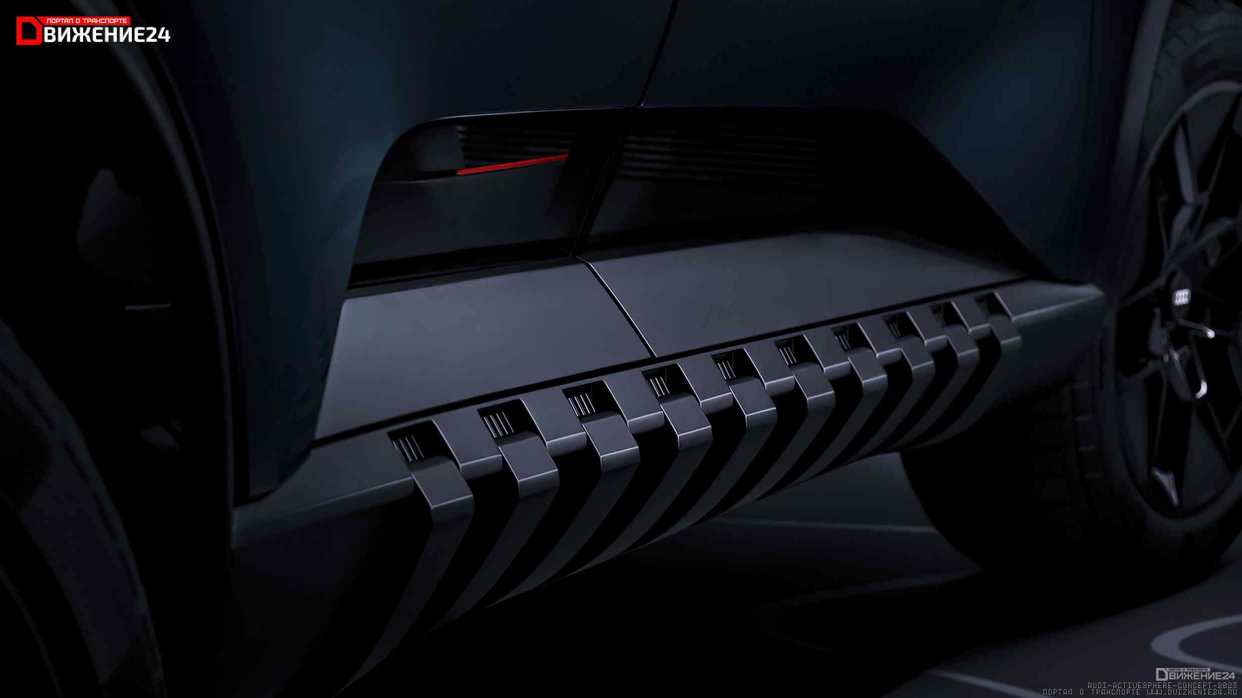 Концепт-кар Audi Activesphere