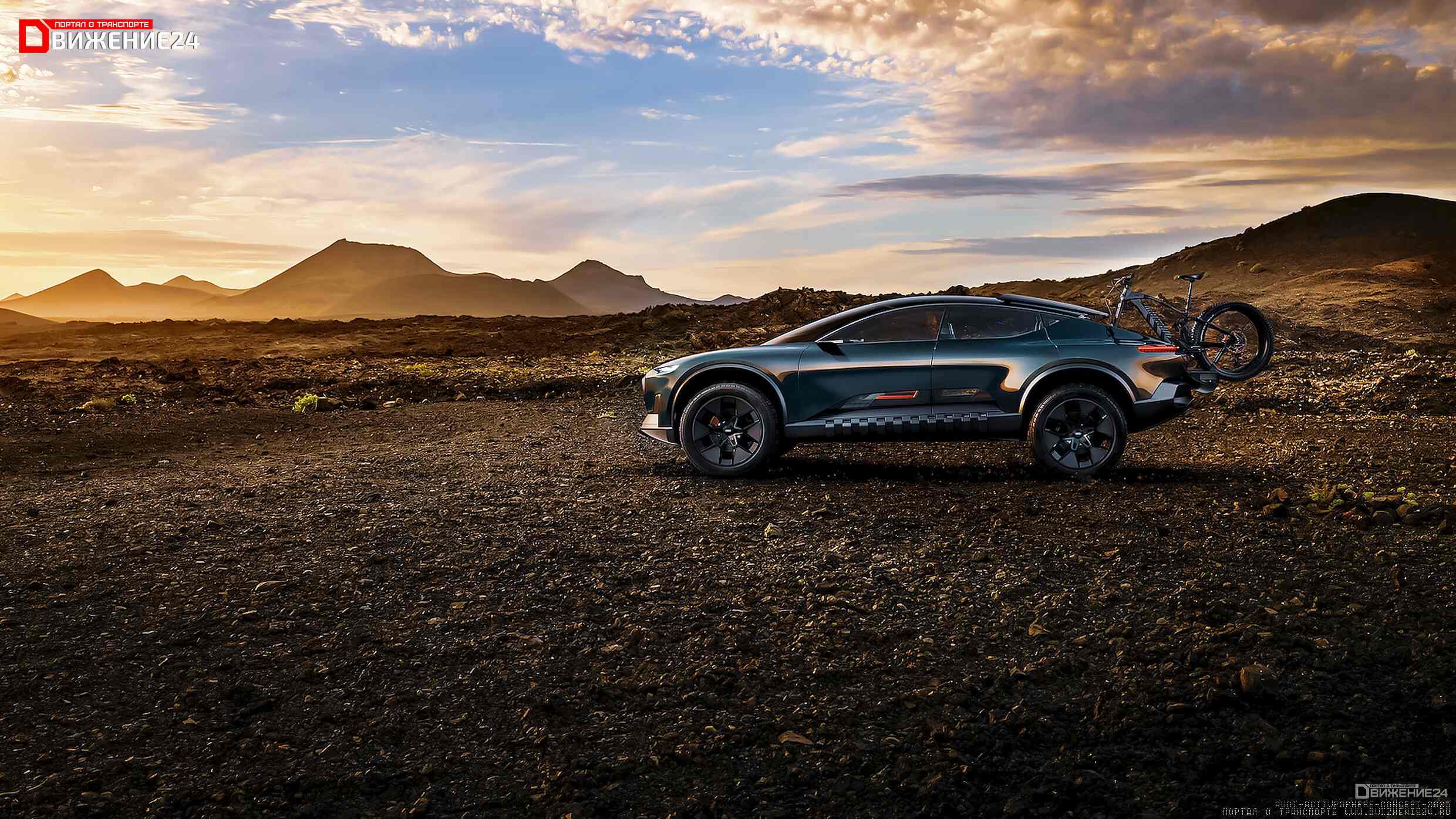 Концепт-кар Audi Activesphere