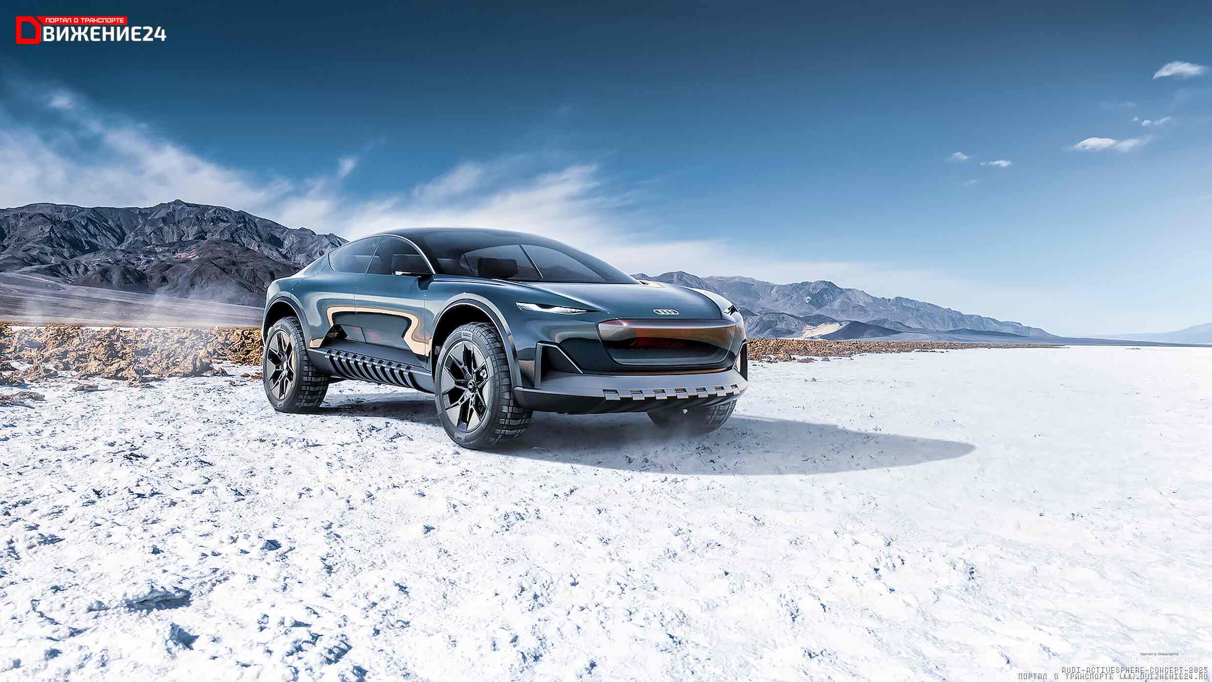 Концепт-кар Audi Activesphere