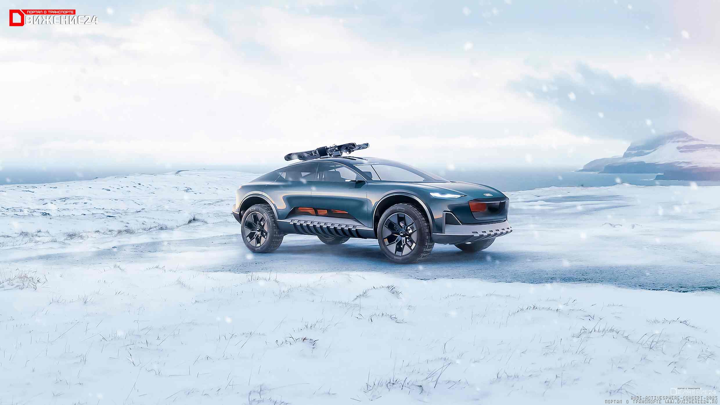 Концепт-кар Audi Activesphere