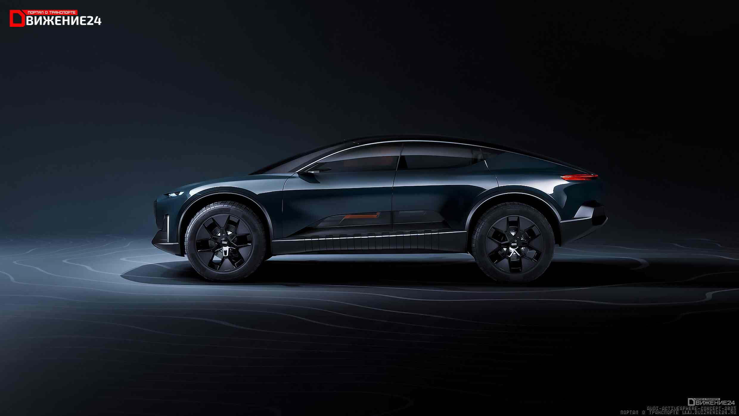 Концепт-кар Audi Activesphere