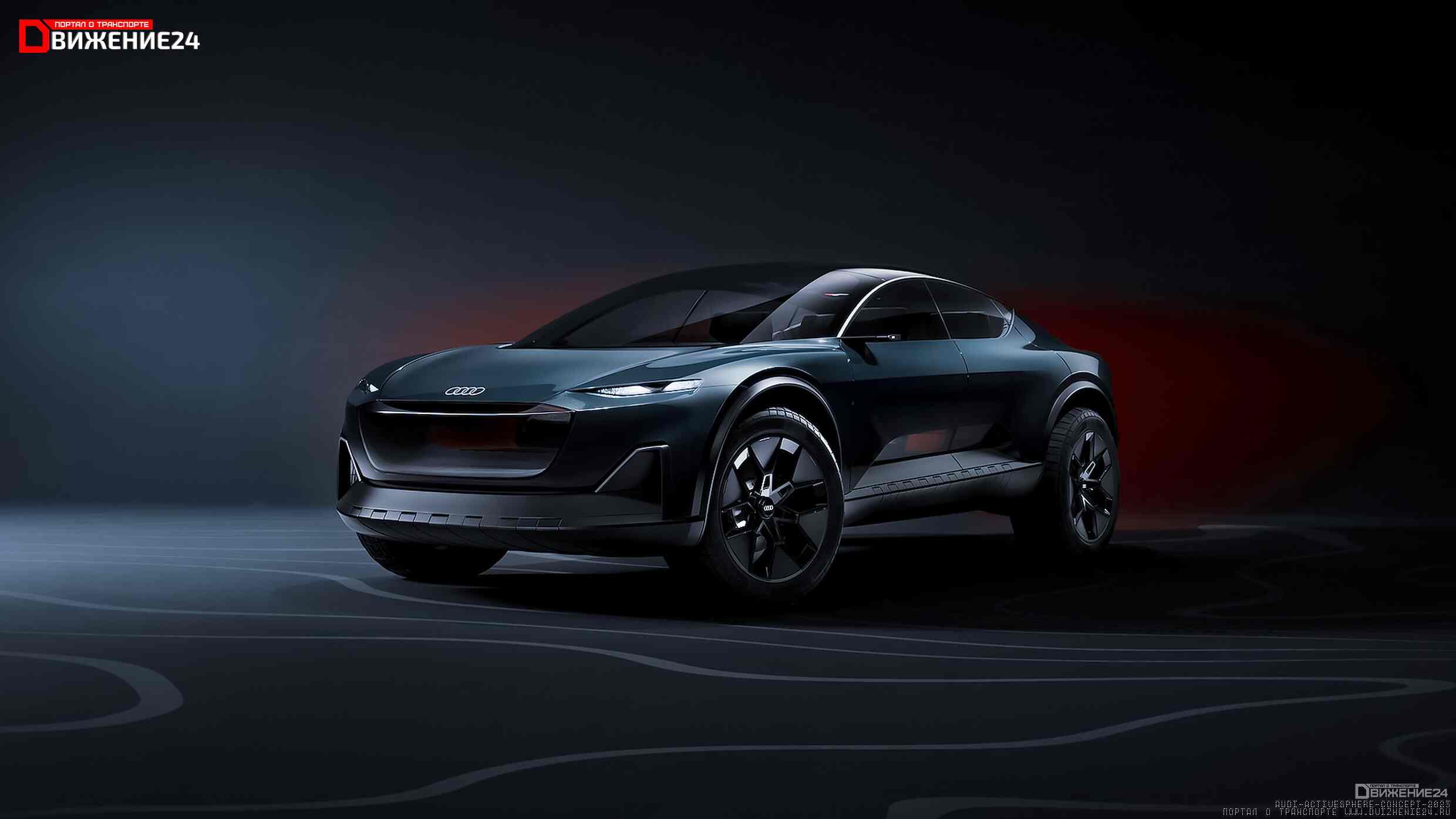 Концепт-кар Audi Activesphere