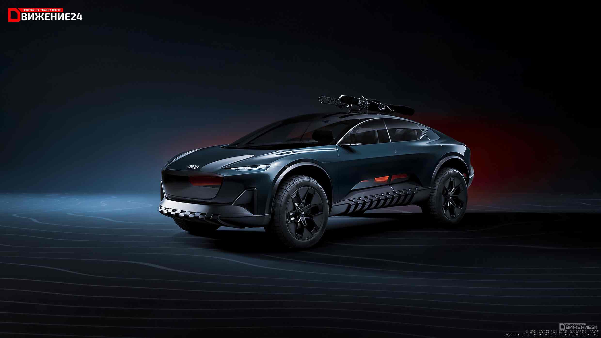 Концепт-кар Audi Activesphere