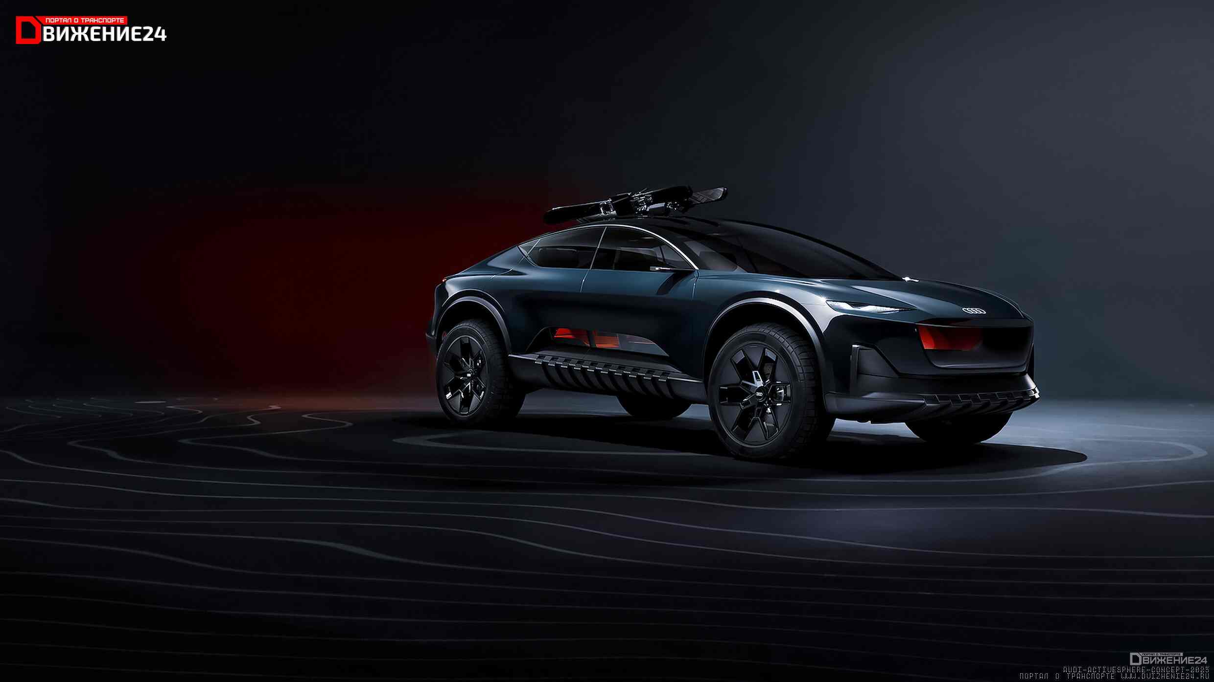 Концепт-кар Audi Activesphere