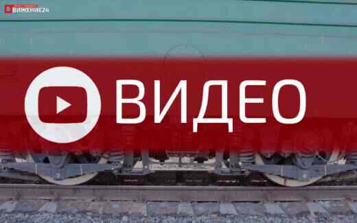 Фильм об устройстве ходовой части и кузова электровоза ВЛ80к