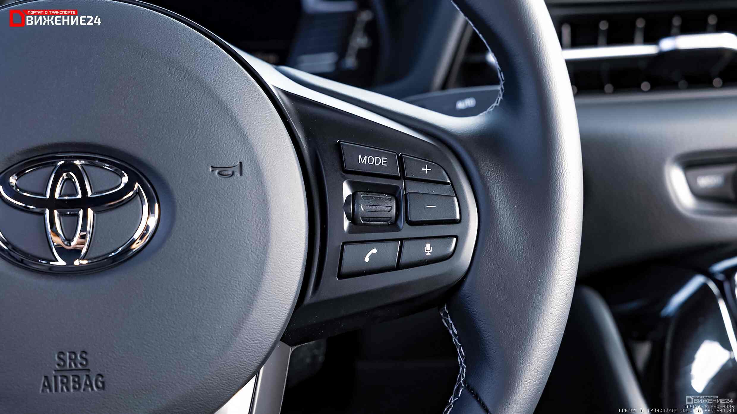 Toyota GR Supra 2023