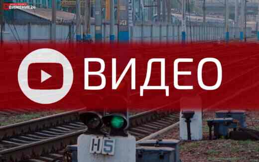 Сигнализация на железной дороге