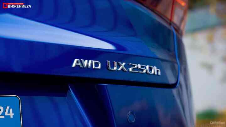 Lexus UX250h 2023