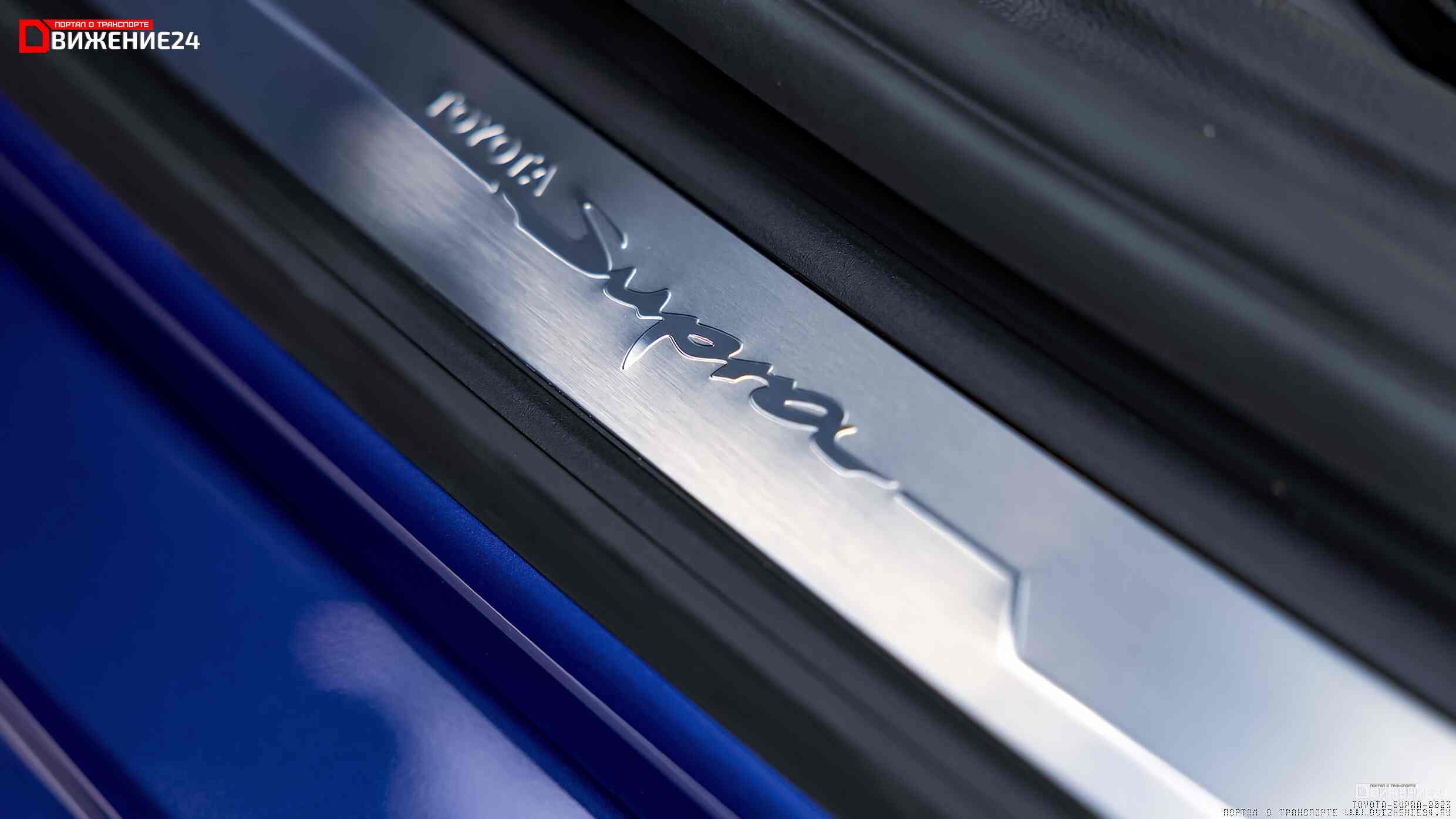 Toyota GR Supra 2023