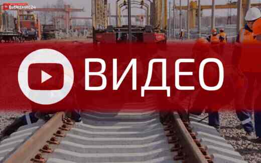 Путевые работы: технология производства учебный фильм