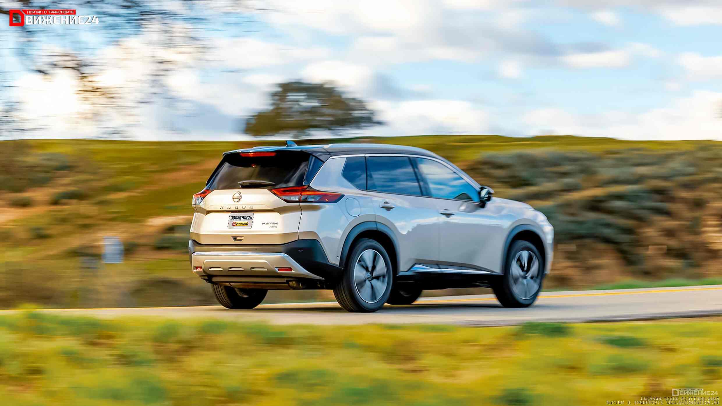 Nissan Rogue 2023