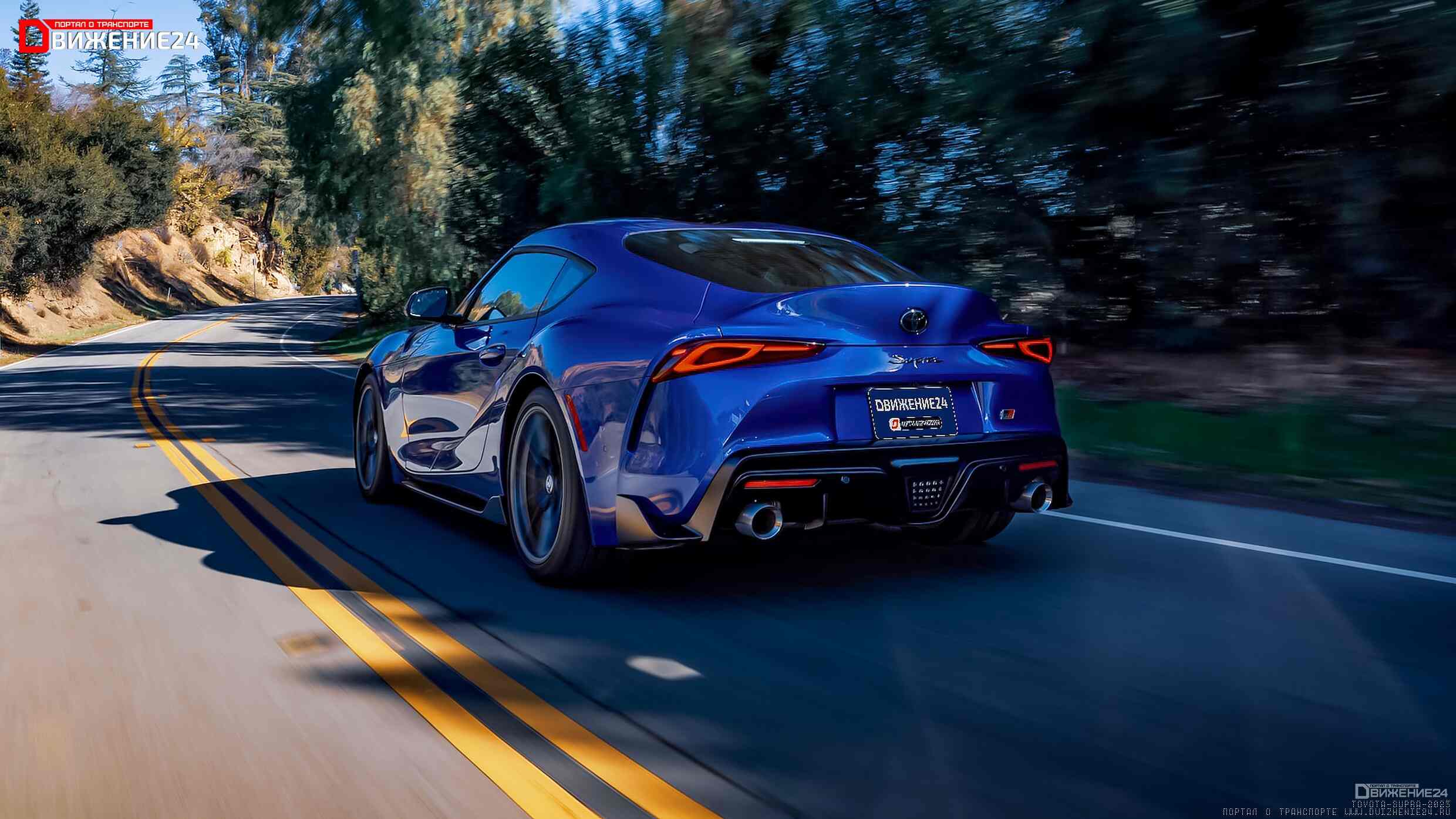 Toyota GR Supra 2023