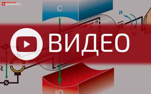 Постоянный ток - учебный фильм СССР