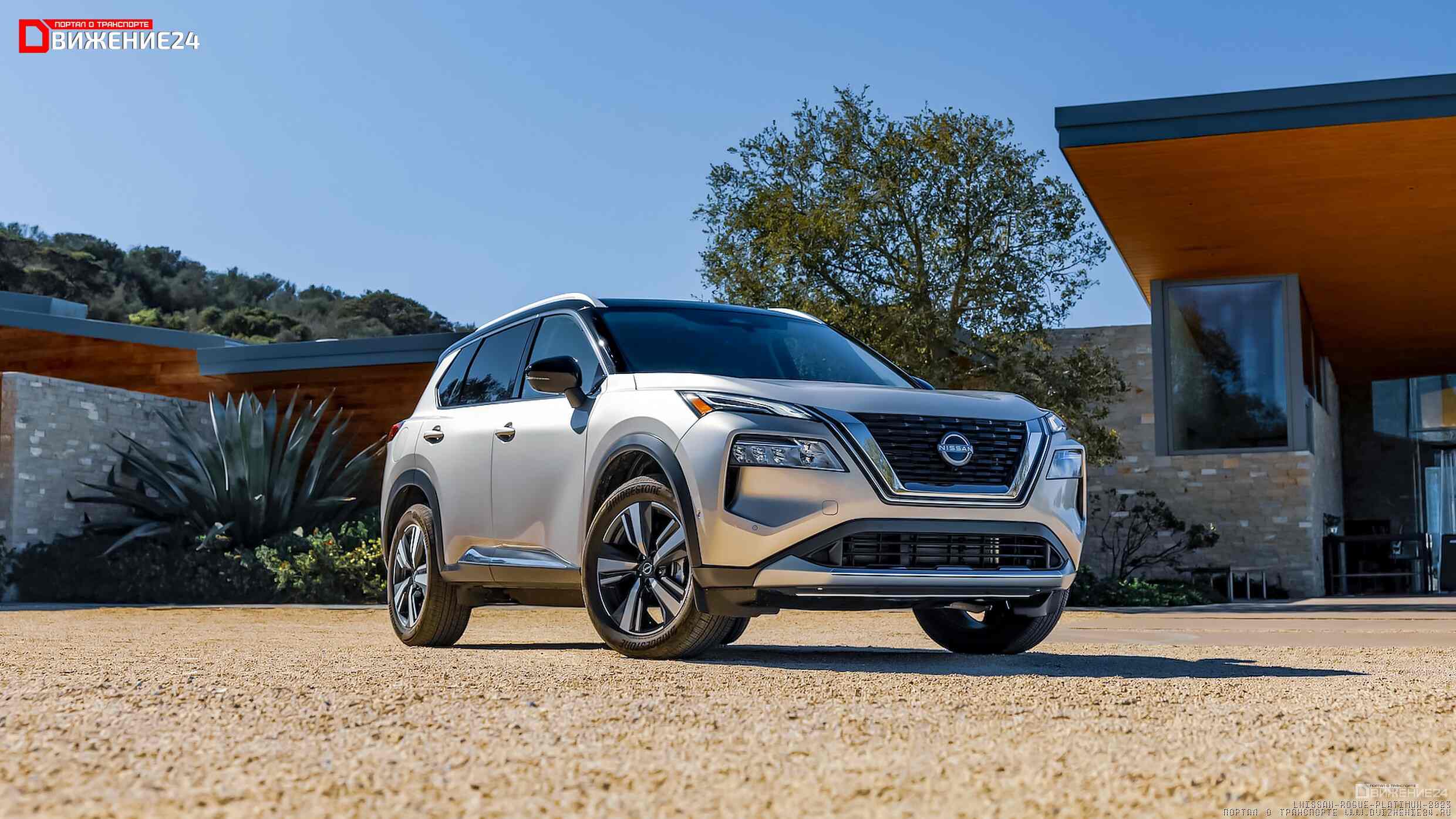 Nissan Rogue 2023
