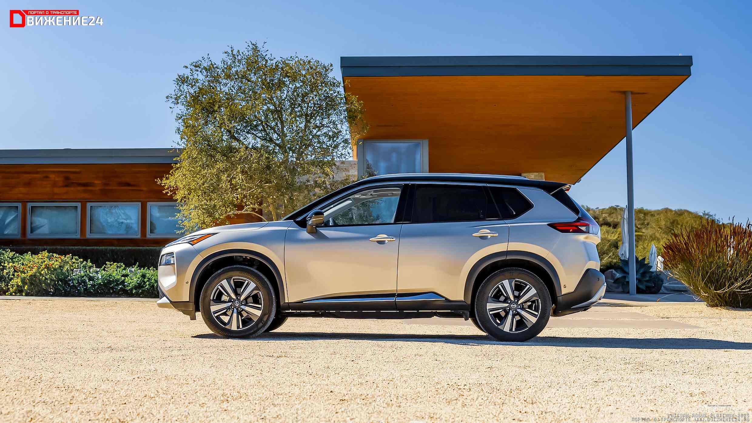 Nissan Rogue 2023