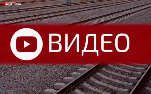 Фильм об устройстве и содержании бесстыкового пути