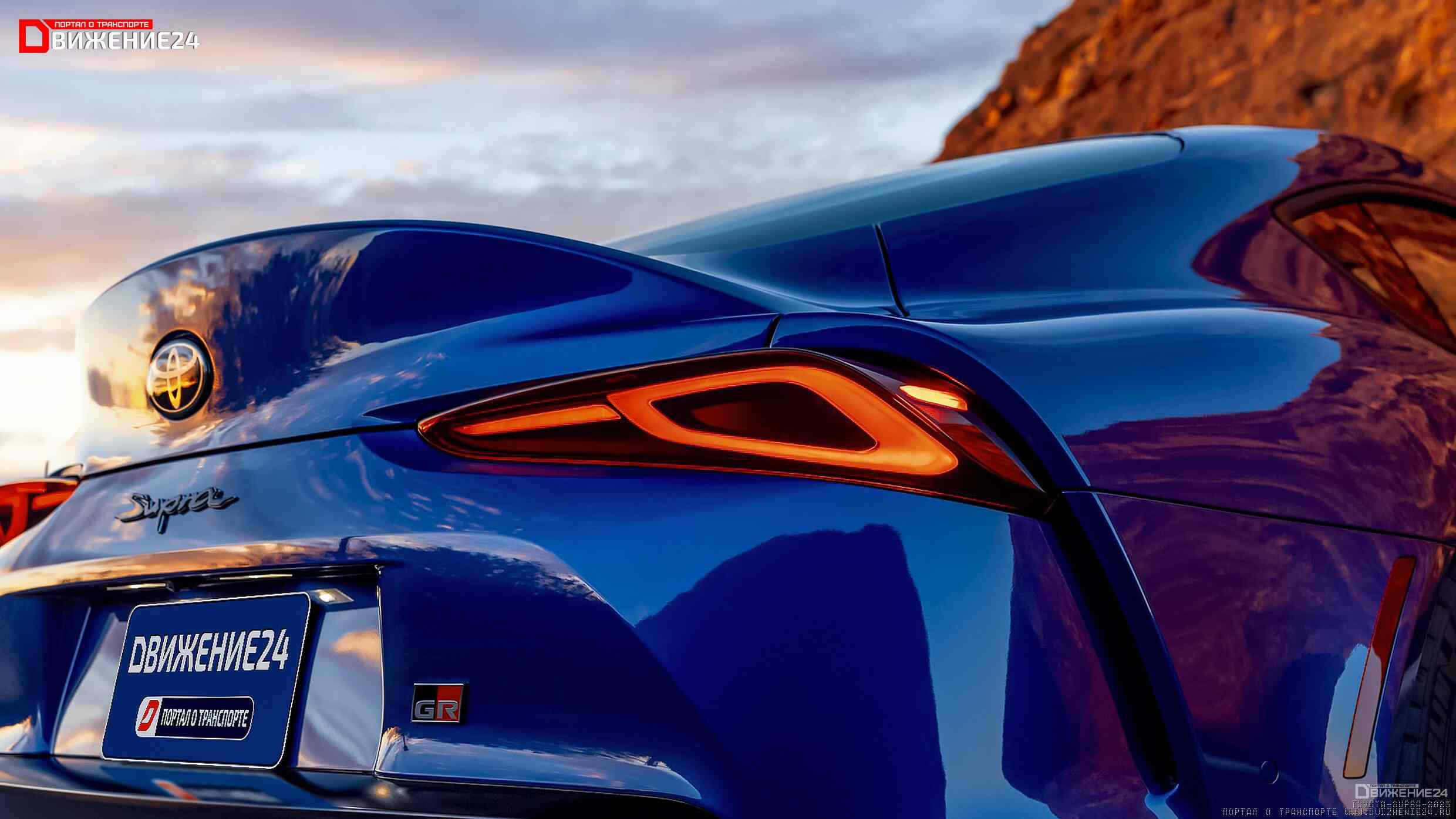 Toyota GR Supra 2023