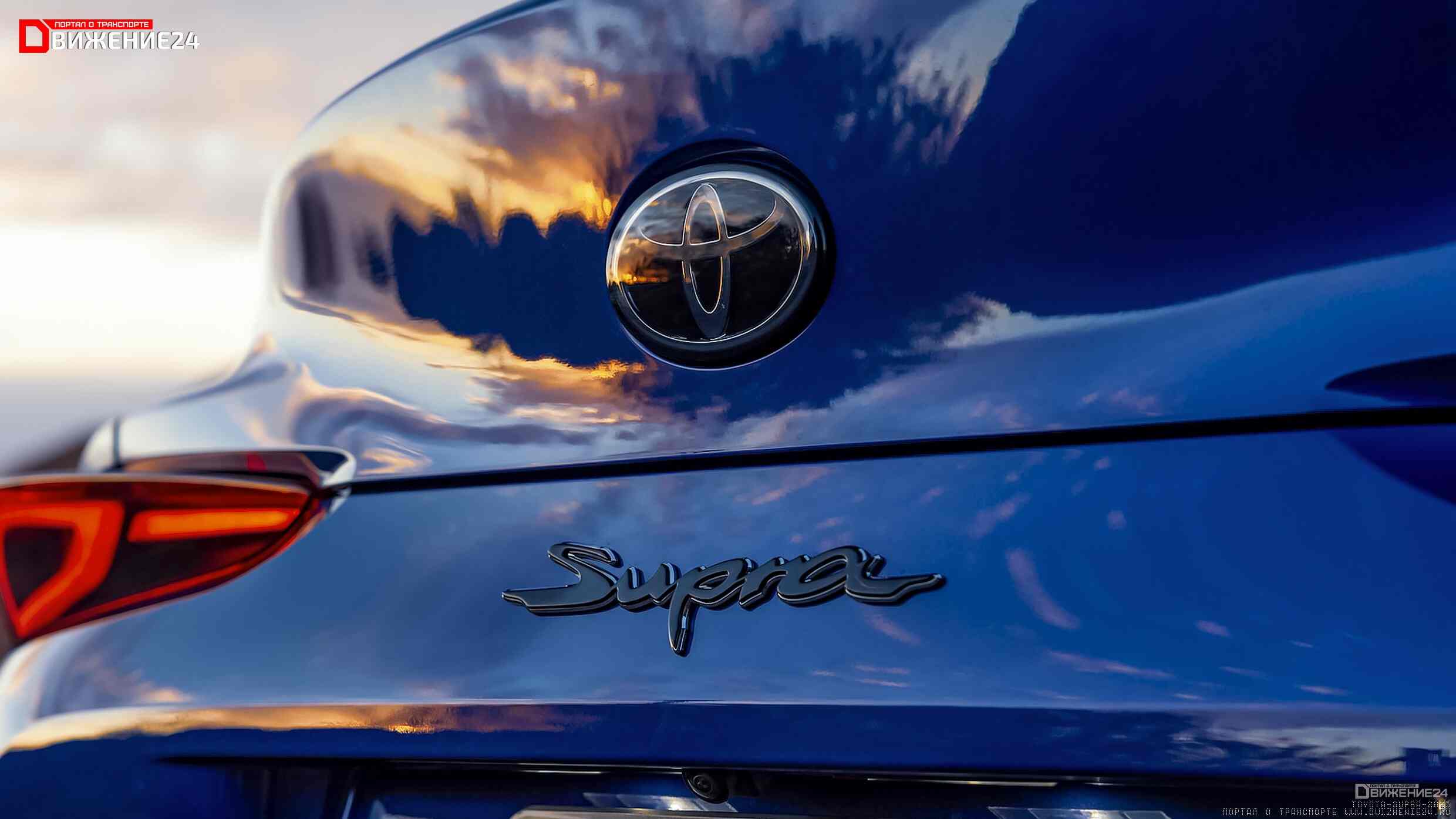 Toyota GR Supra 2023