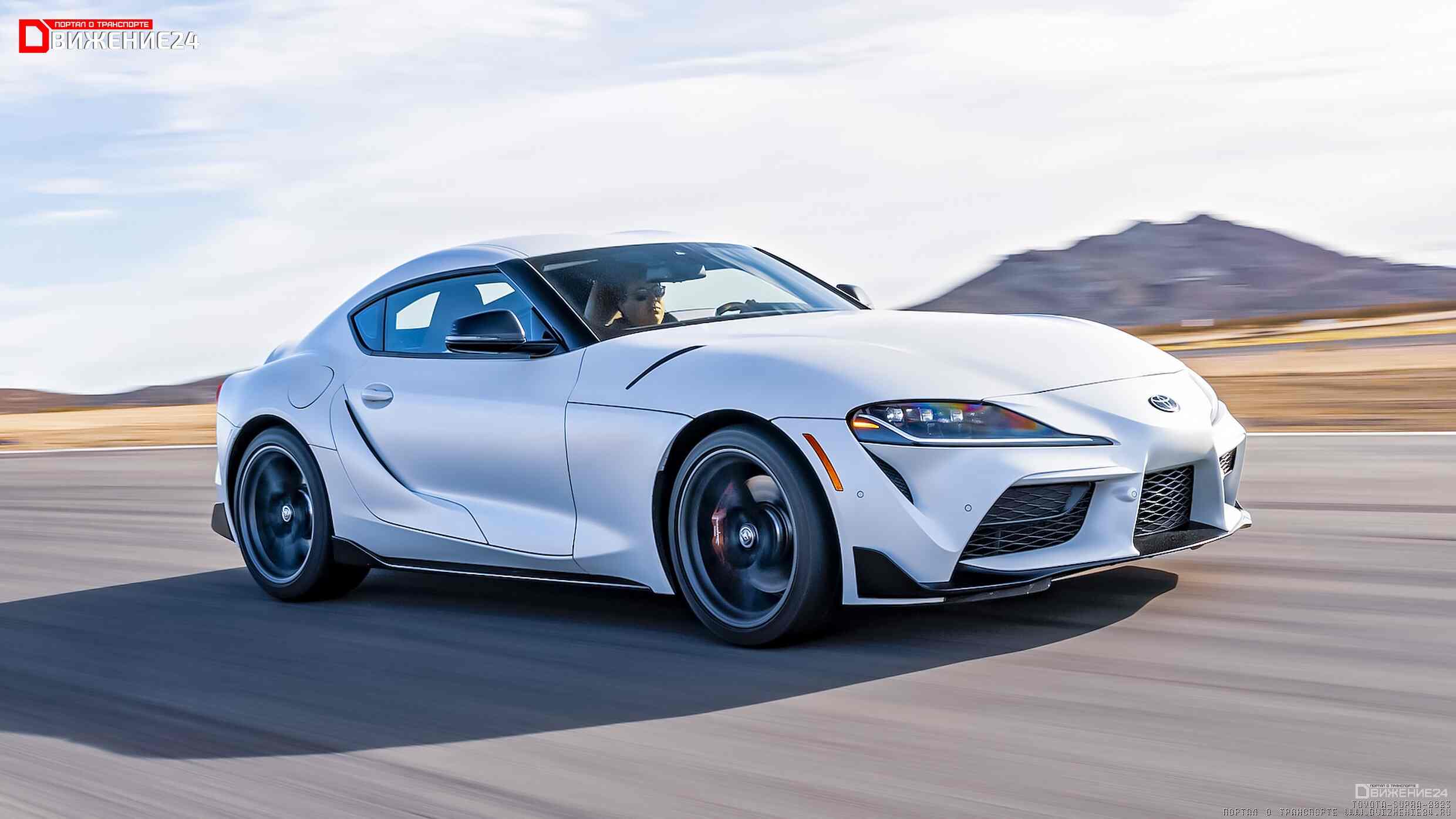 Toyota GR Supra 2023