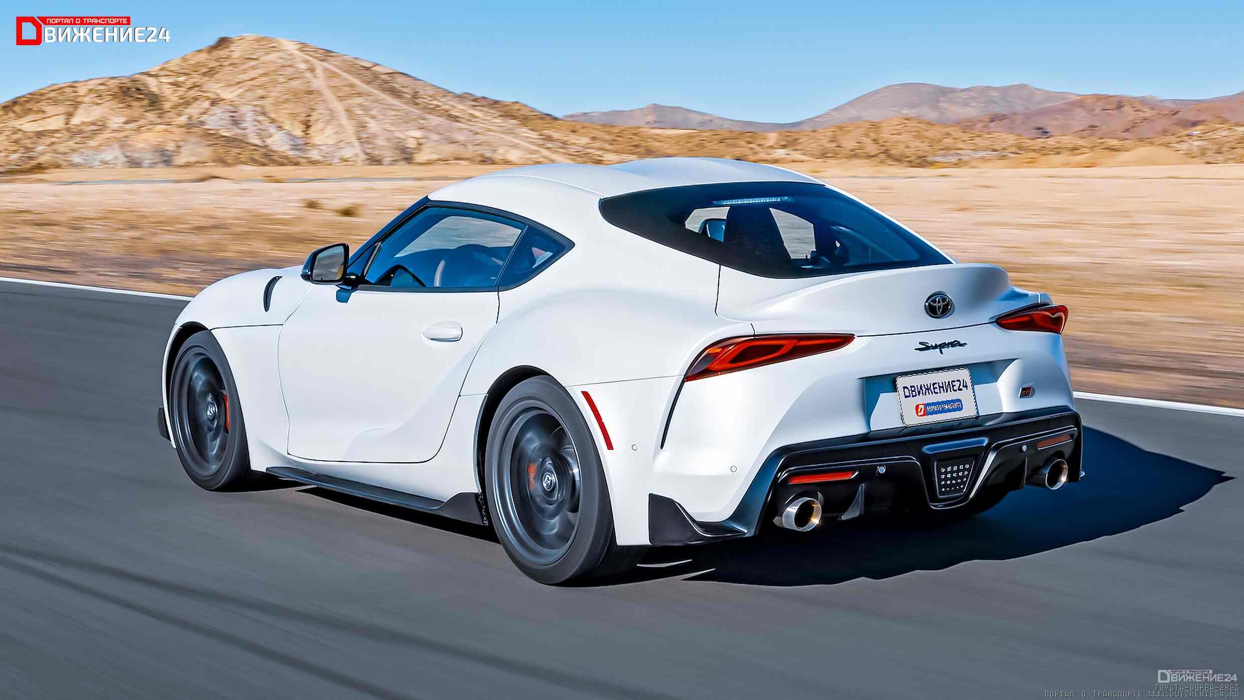 Toyota GR Supra 2023