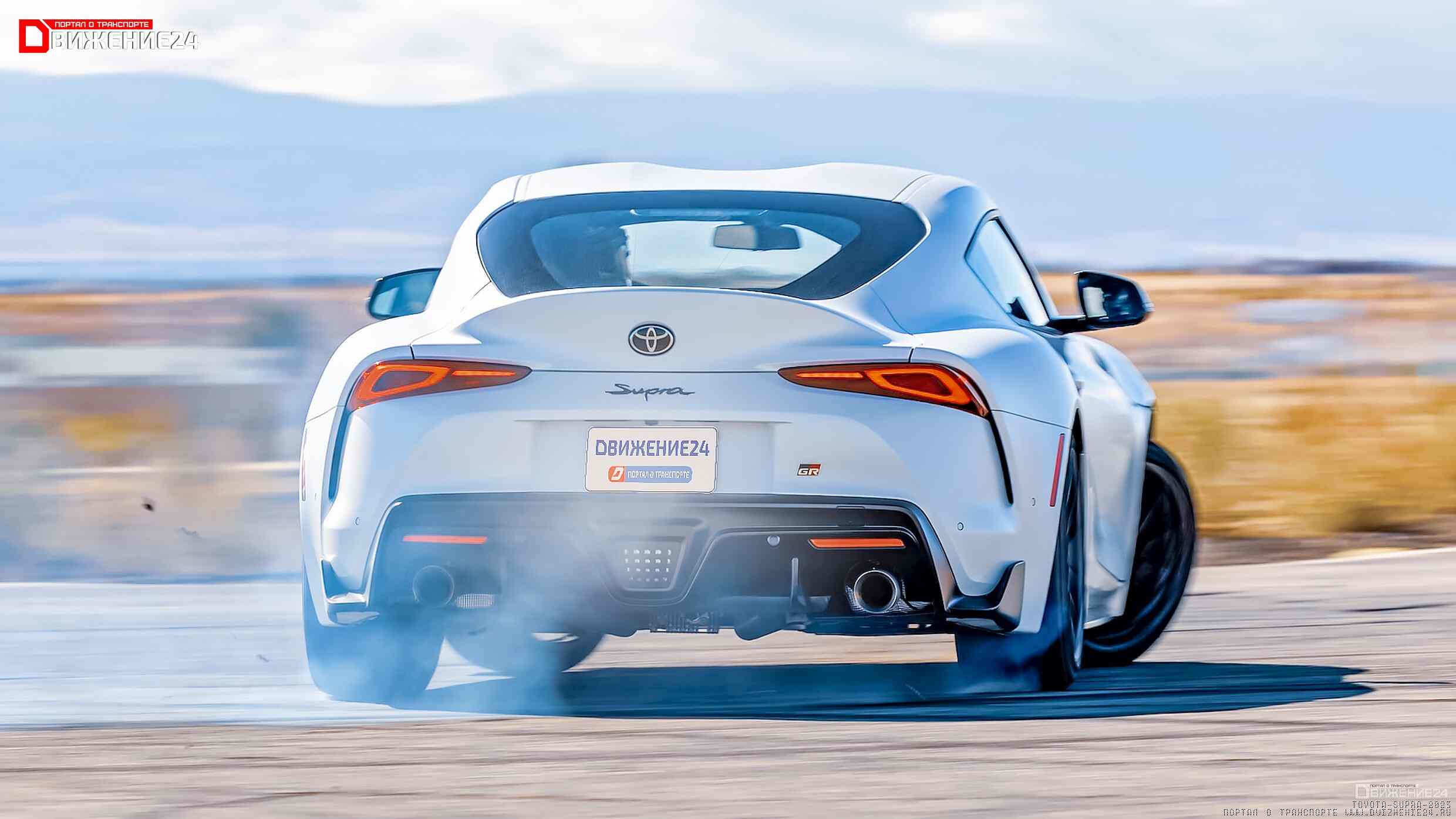 Toyota GR Supra 2023