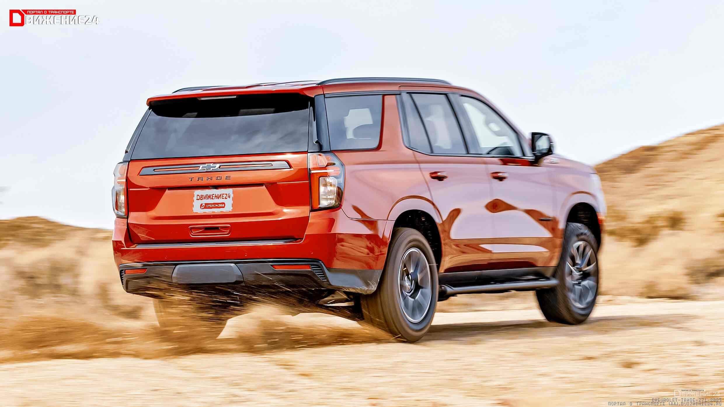 Chevrolet Tahoe Z71 2023