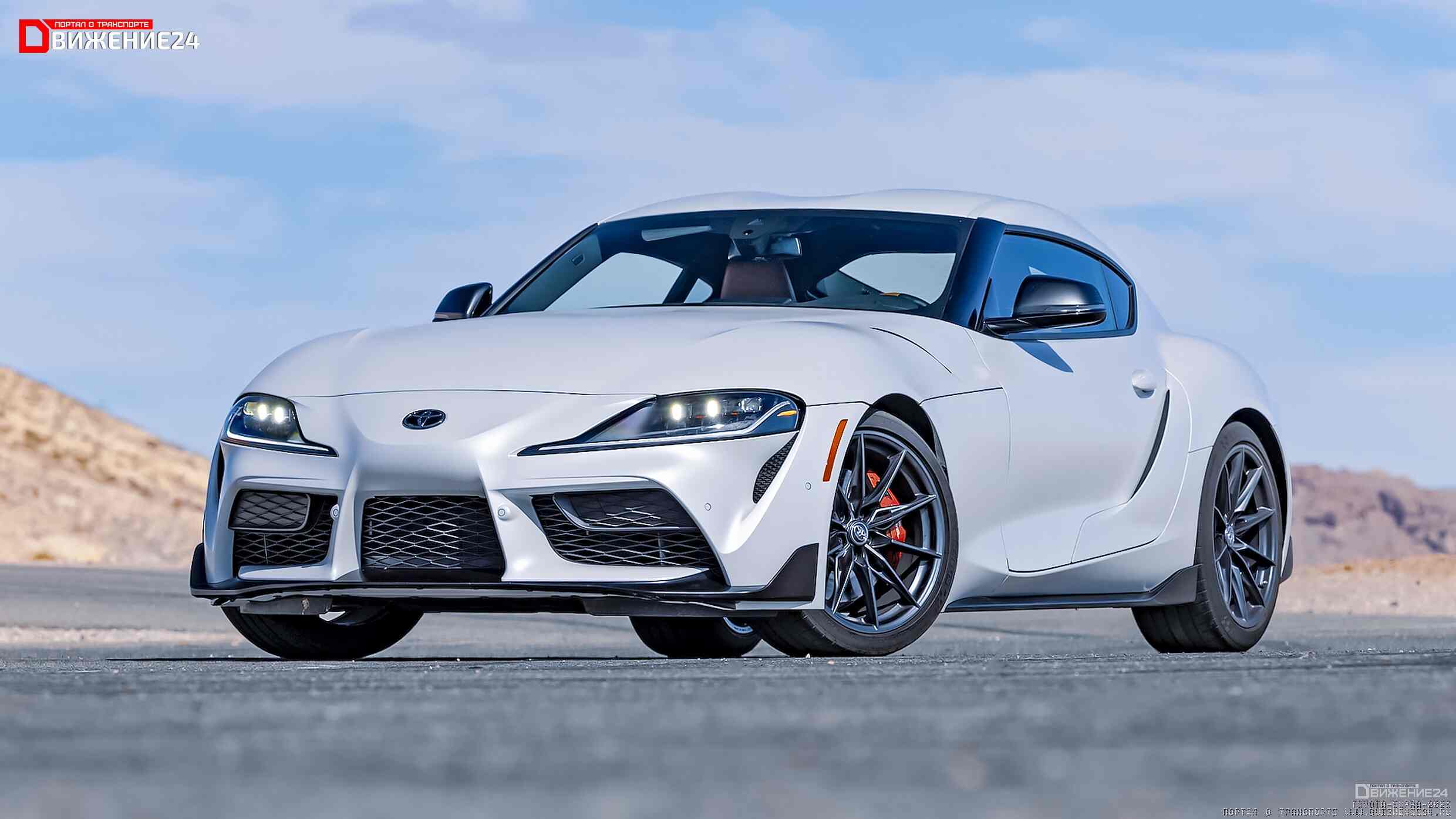 Toyota GR Supra 2023