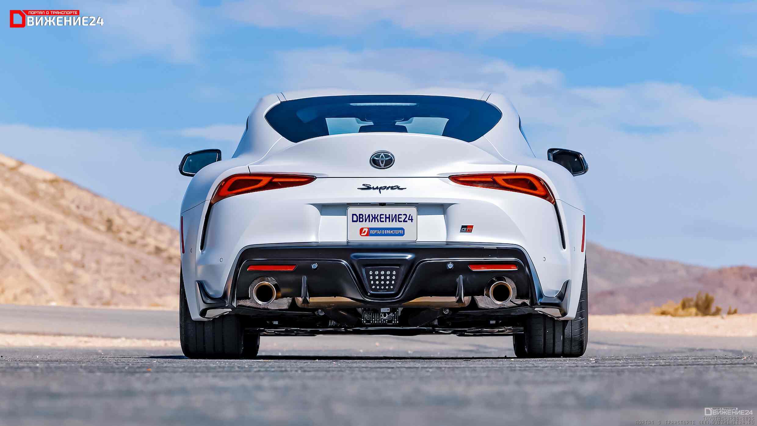Toyota GR Supra 2023