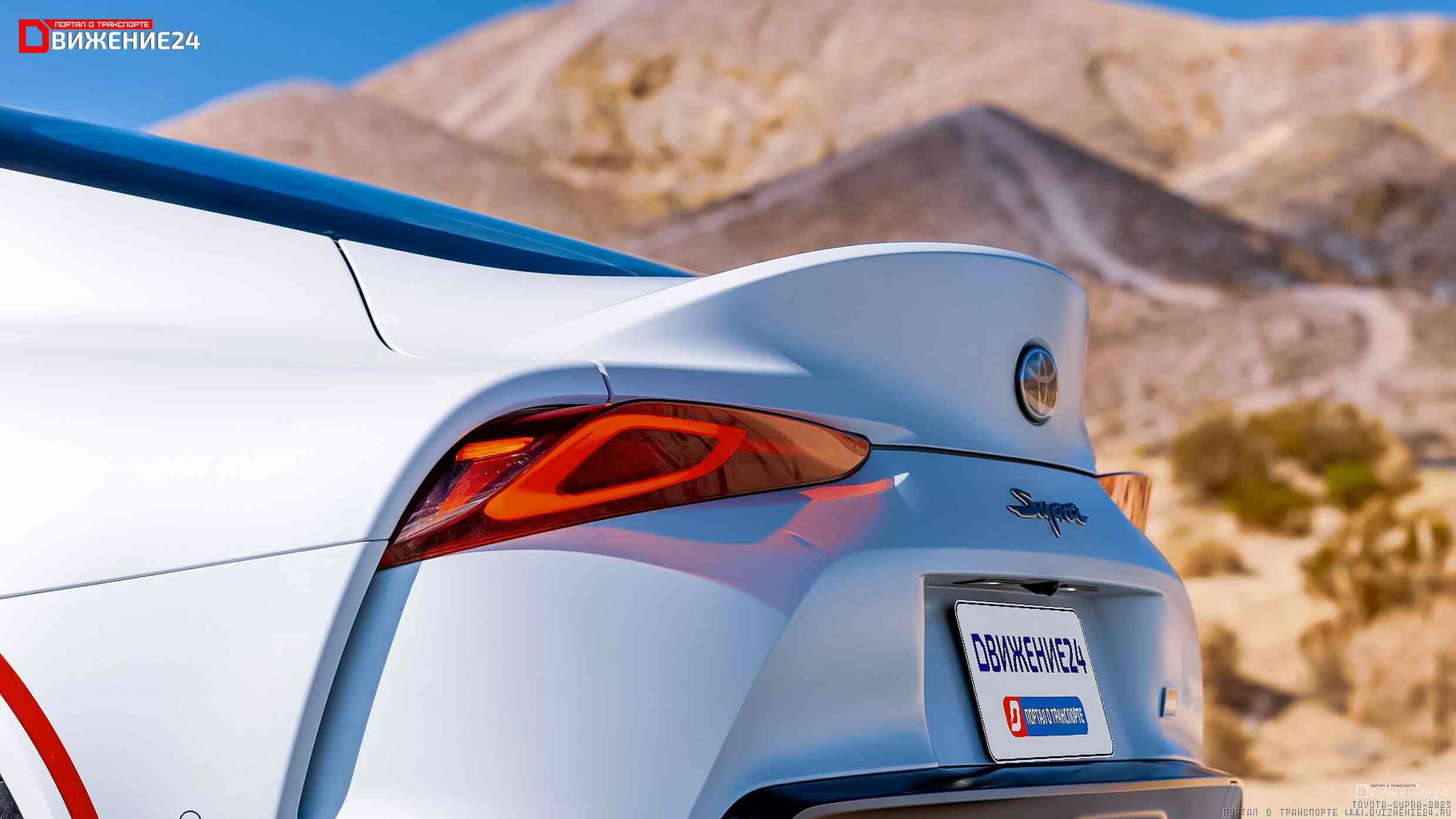 Toyota GR Supra 2023