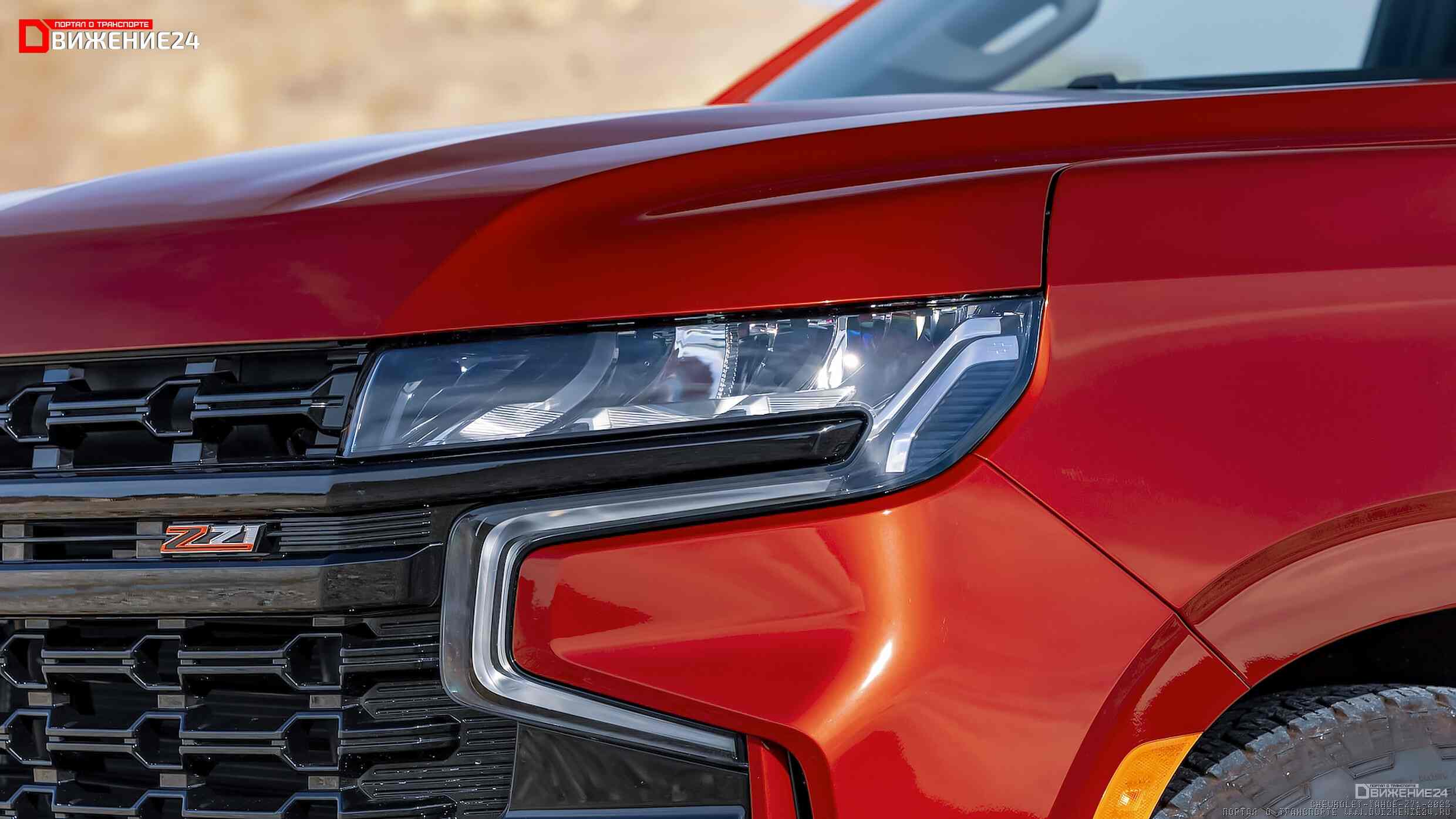 Chevrolet Tahoe Z71 2023