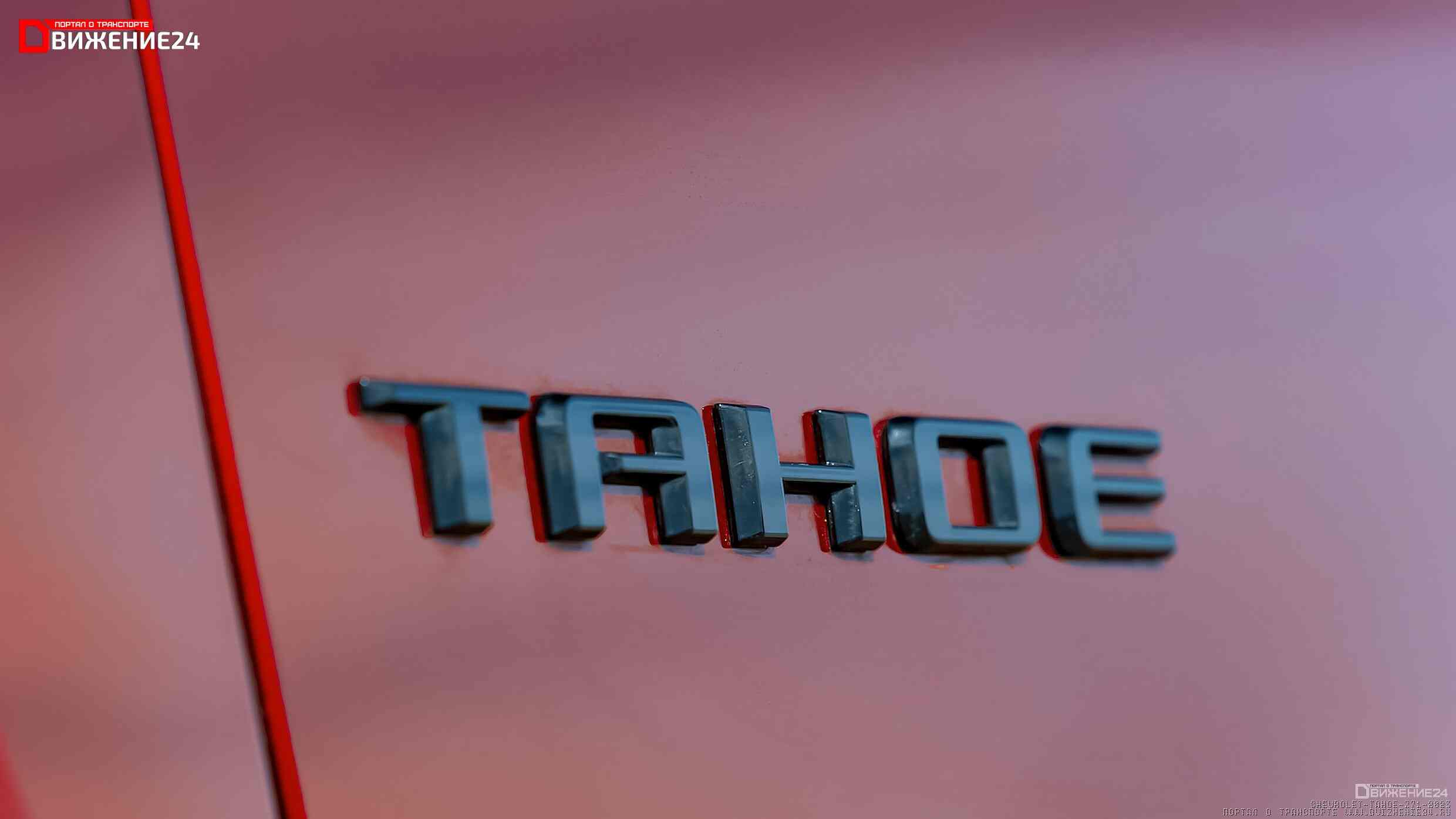 Chevrolet Tahoe Z71 2023