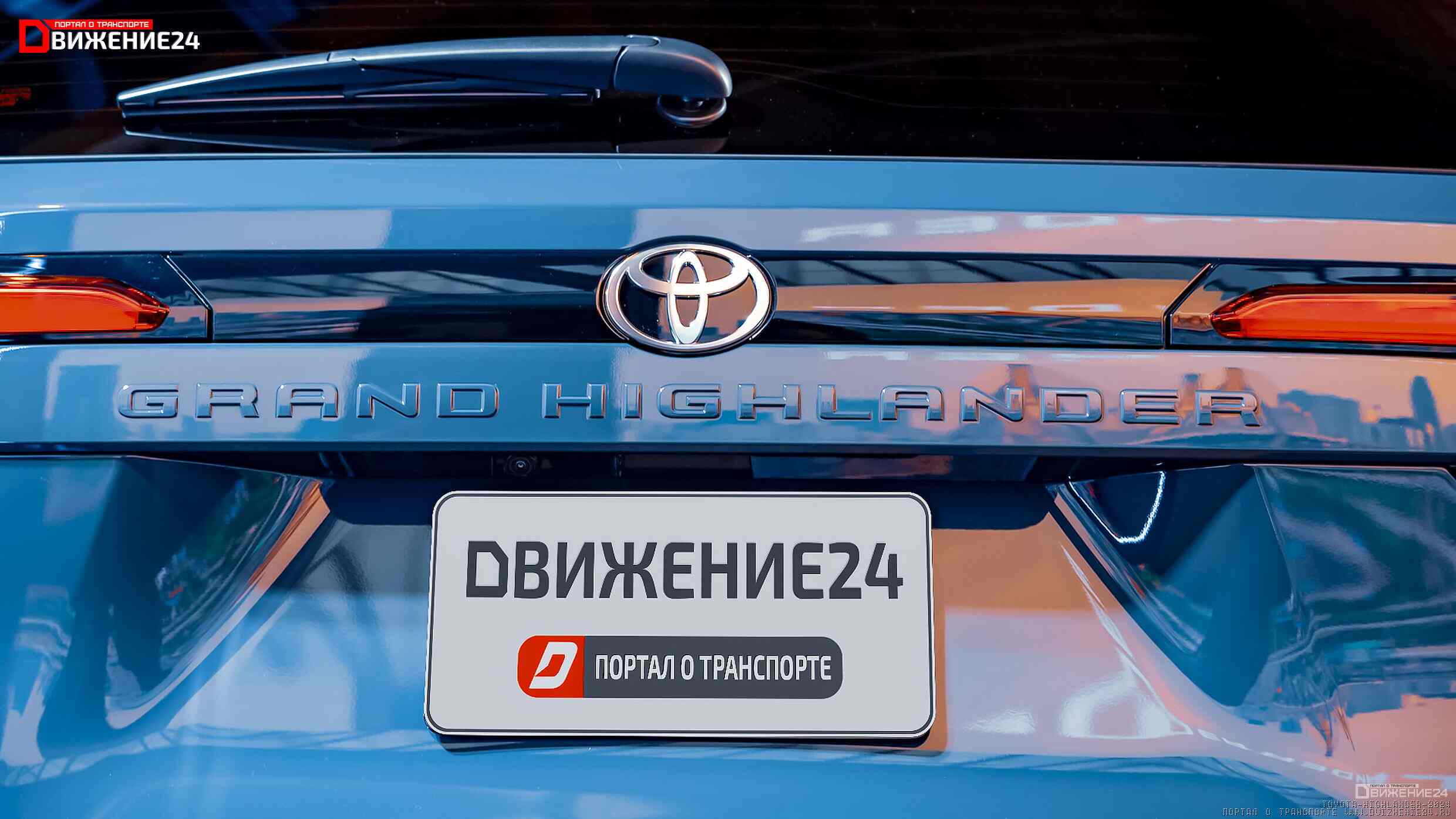 Toyota Grand Highlander 2024