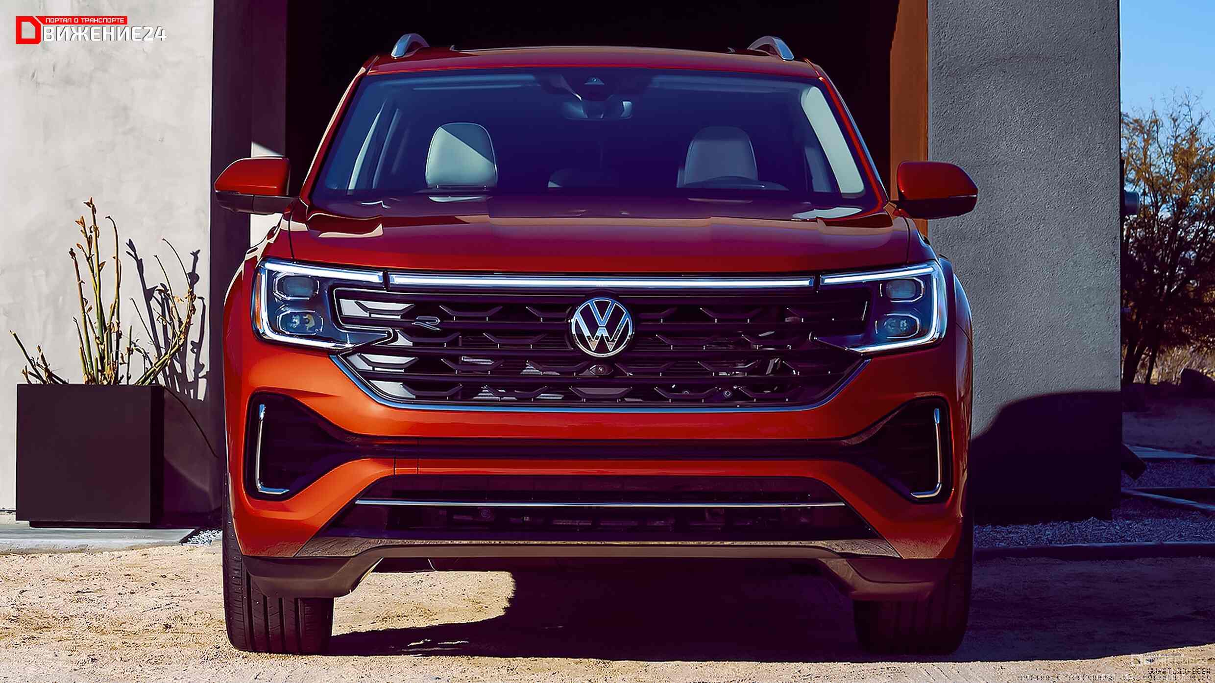 Volkswagen Atlas 2024 и Volkswagen Atlas Cross Sport 2024