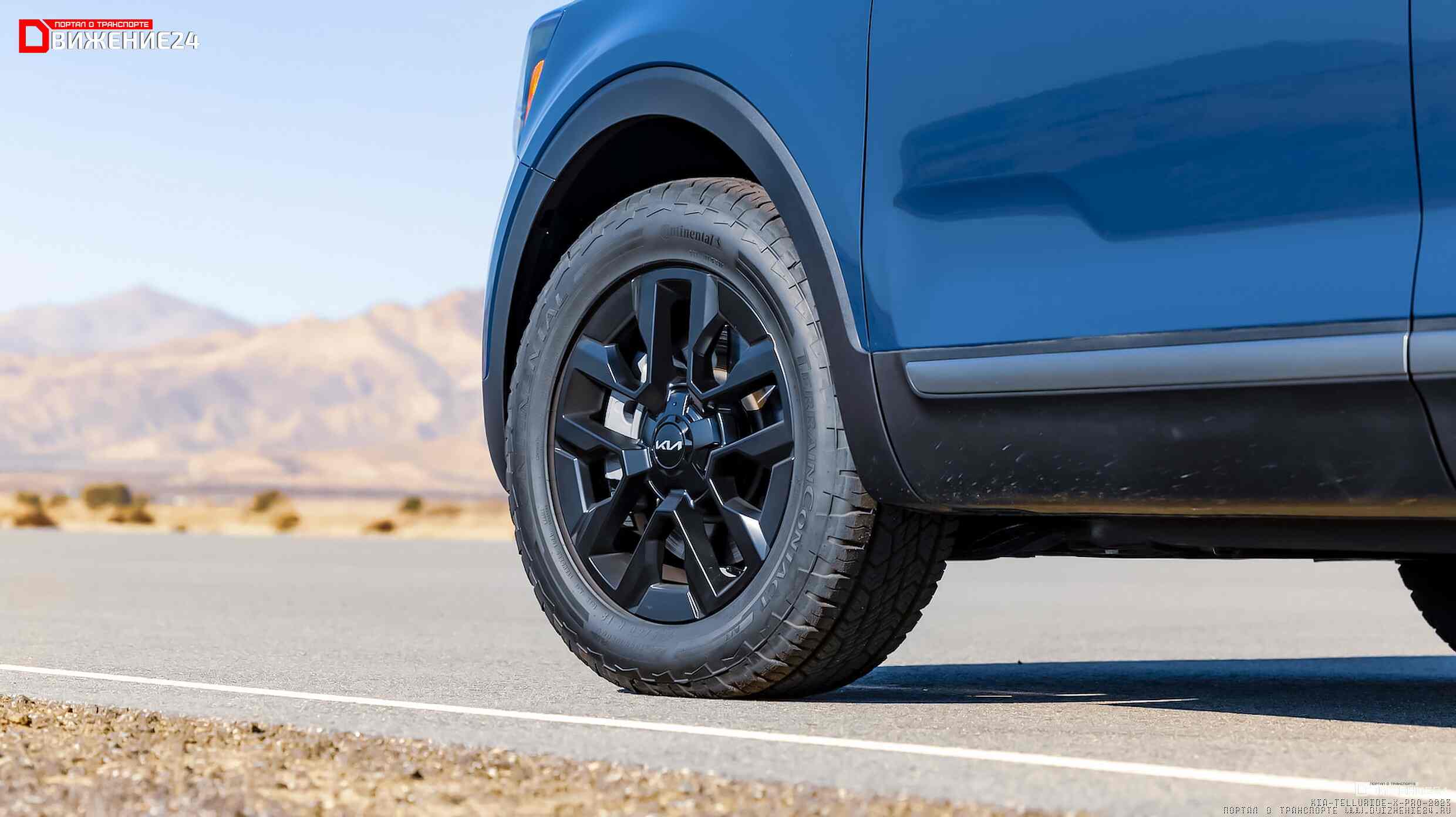 Kia Telluride X-Pro 2023