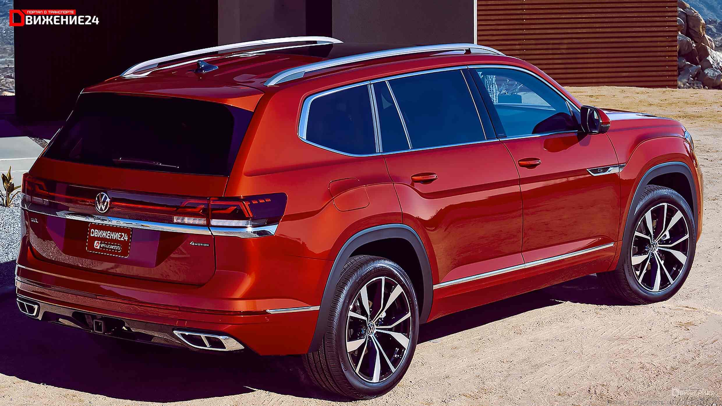 Volkswagen Atlas 2024 и Volkswagen Atlas Cross Sport 2024