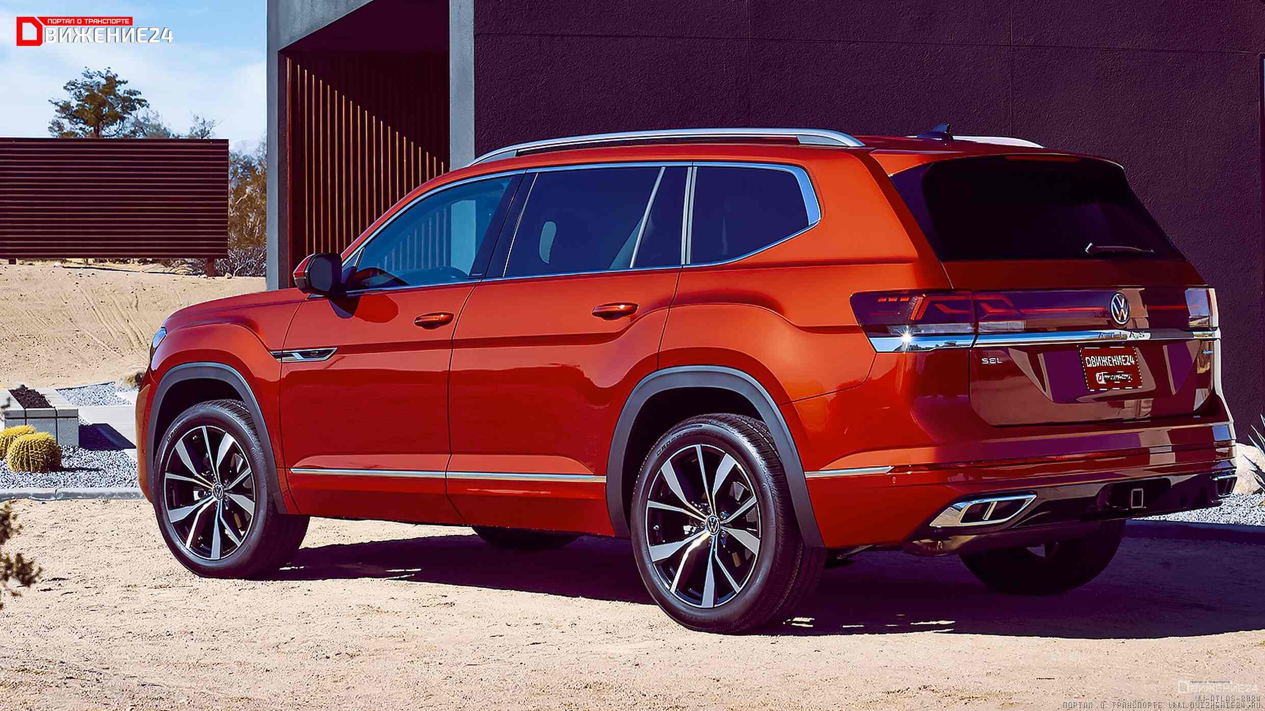 Volkswagen Atlas 2024 и Volkswagen Atlas Cross Sport 2024