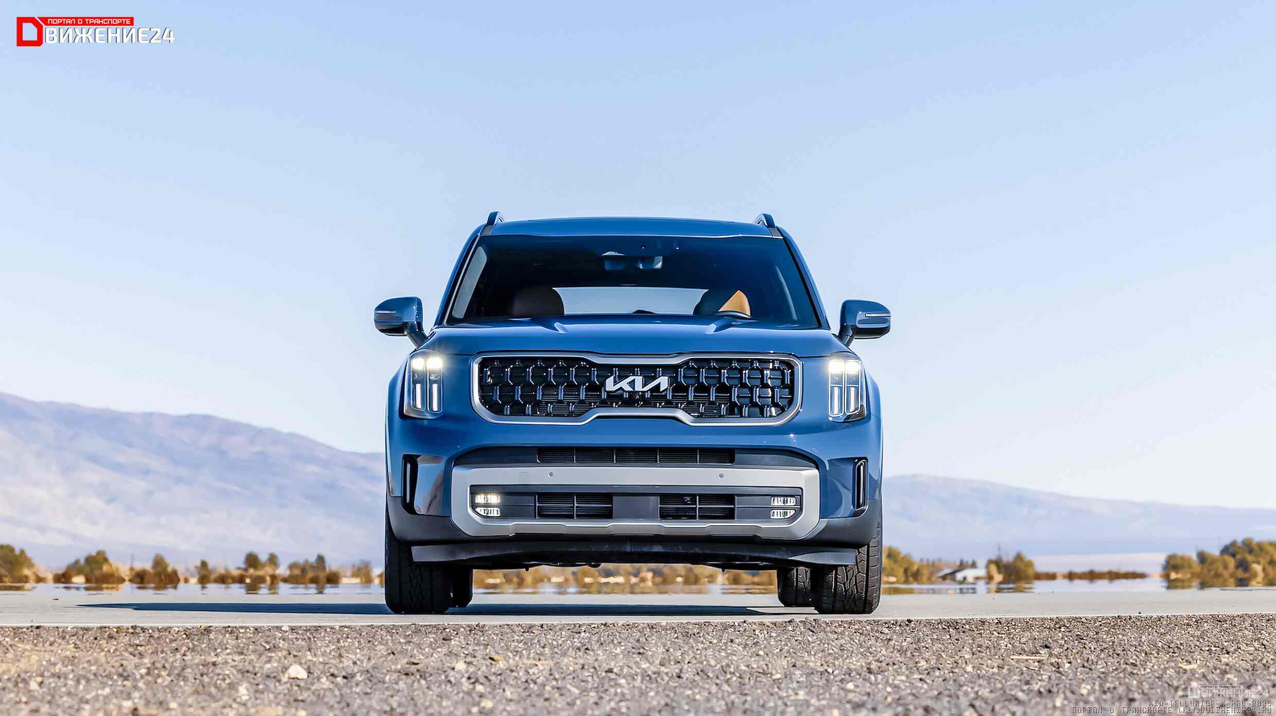 Kia Telluride X-Pro 2023