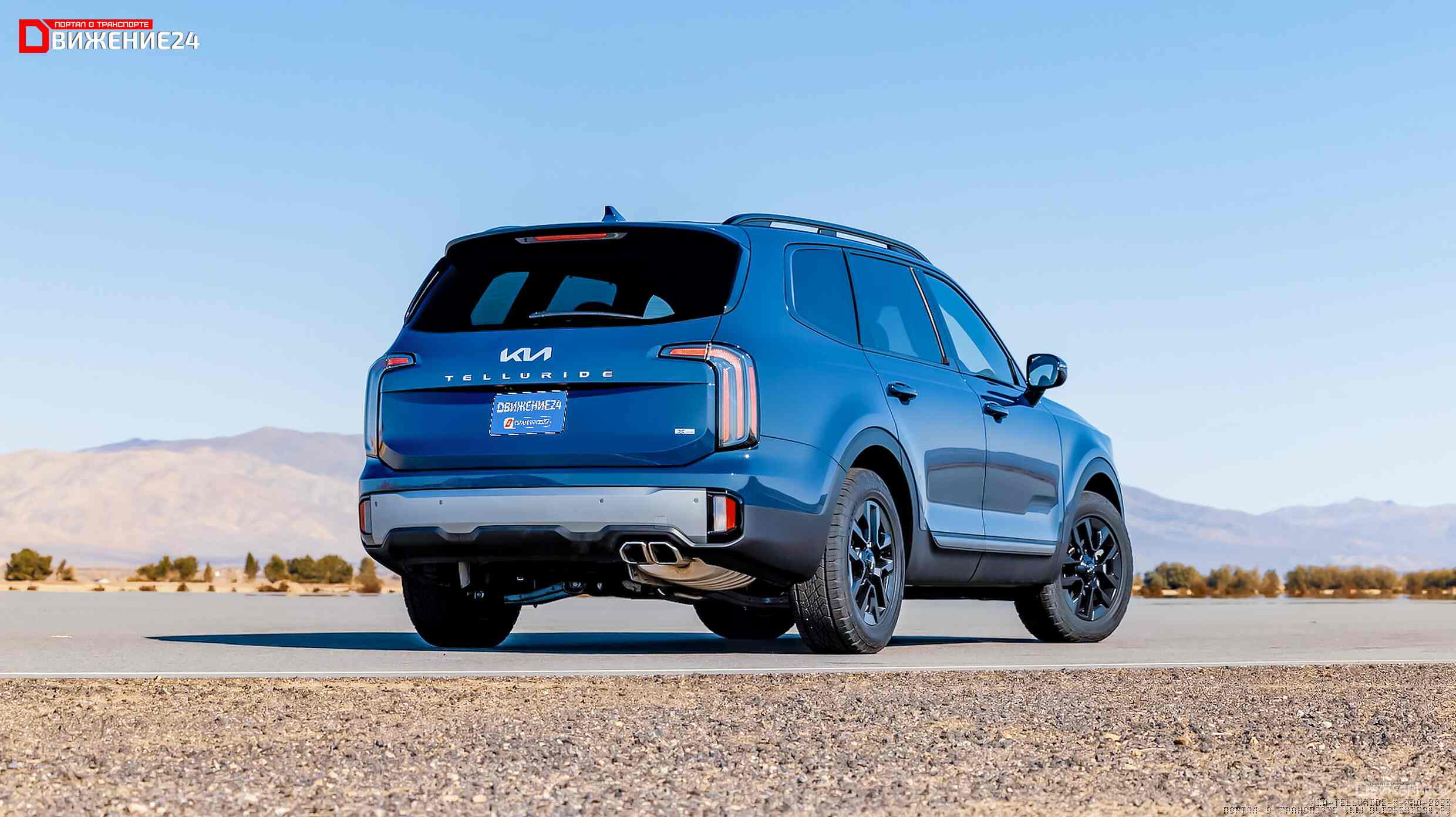 Kia Telluride X-Pro 2023
