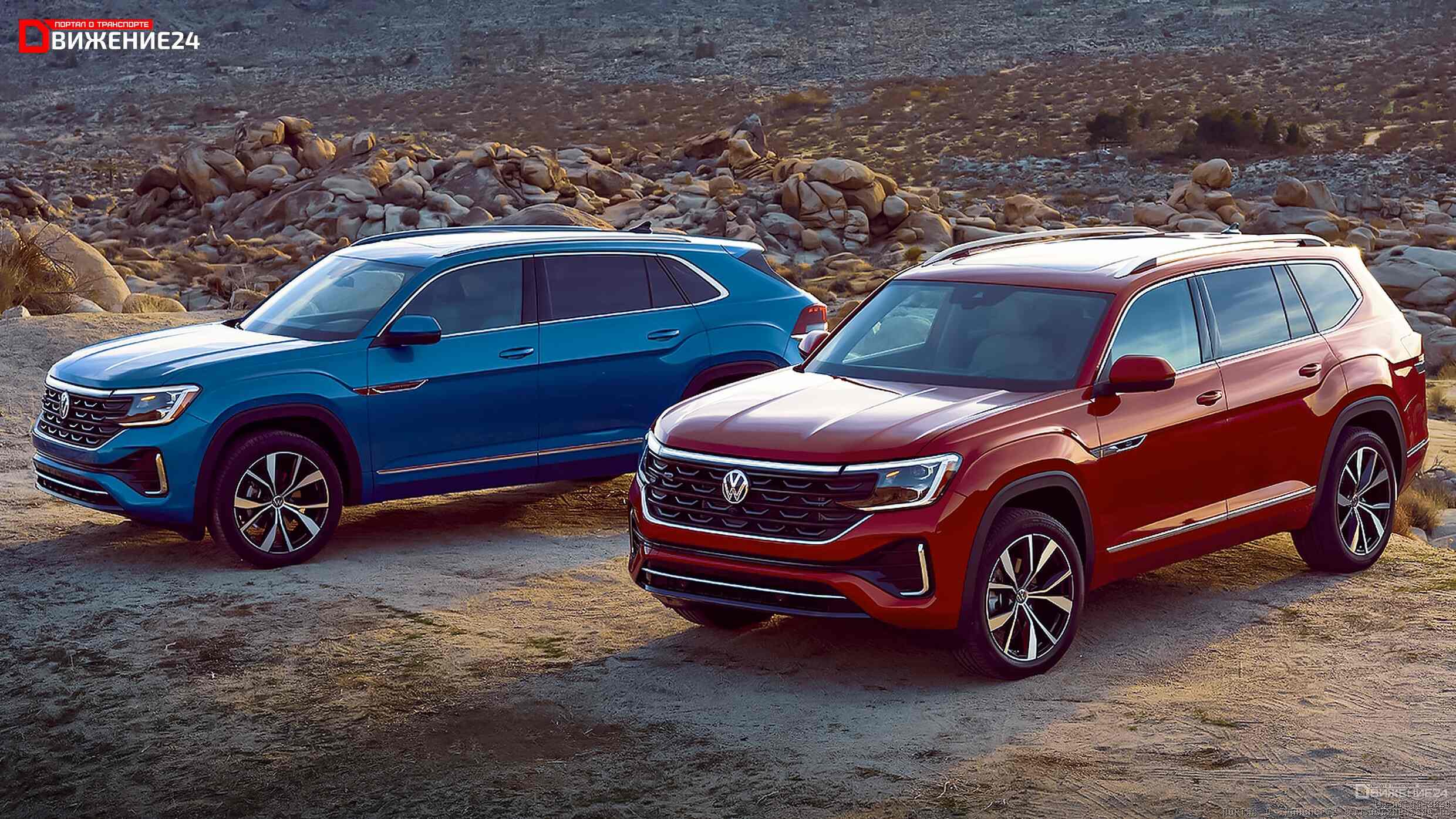 Volkswagen Atlas 2024 и Volkswagen Atlas Cross Sport 2024