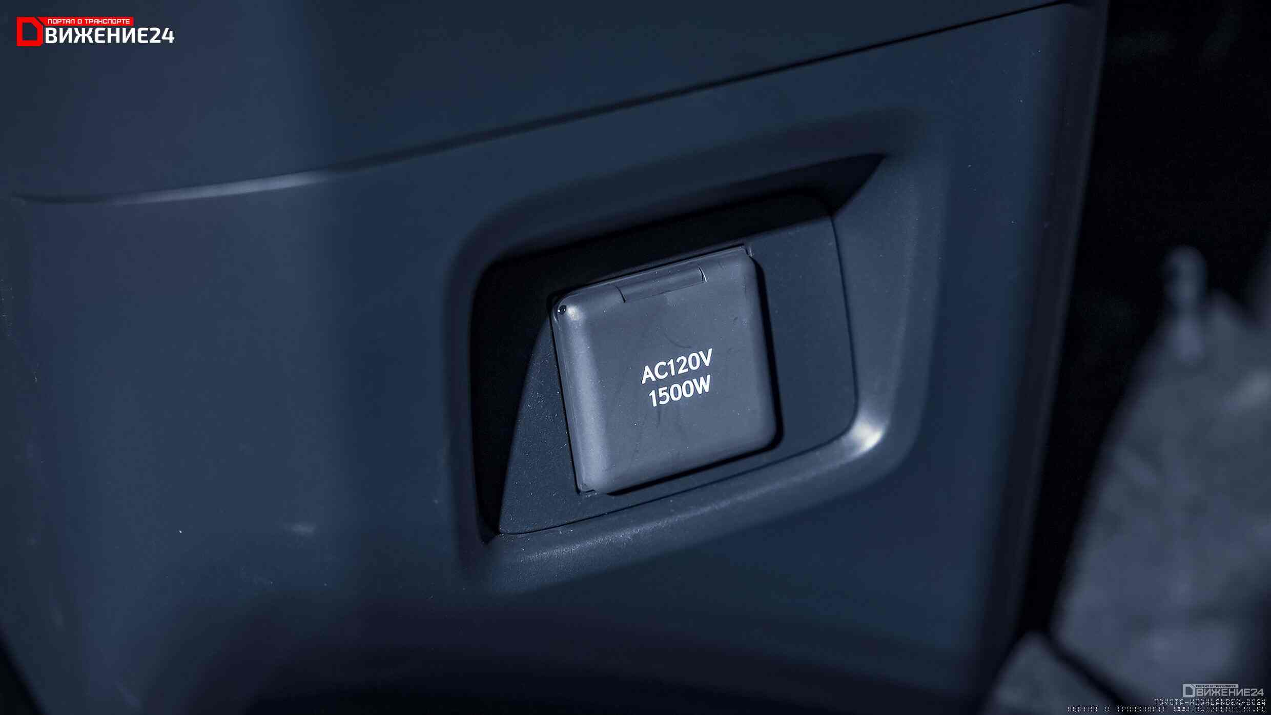 Toyota Grand Highlander 2024