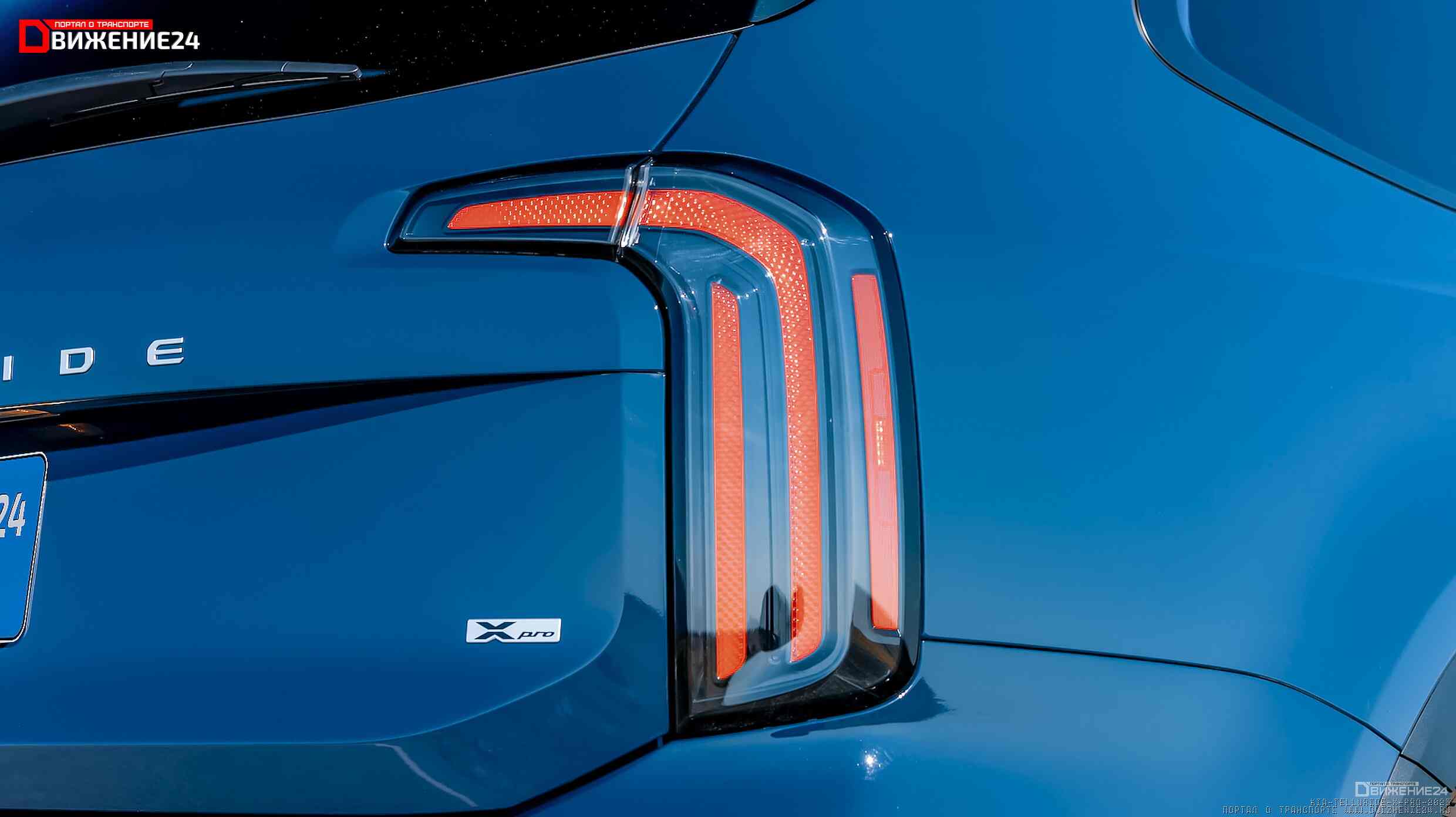 Kia Telluride X-Pro 2023