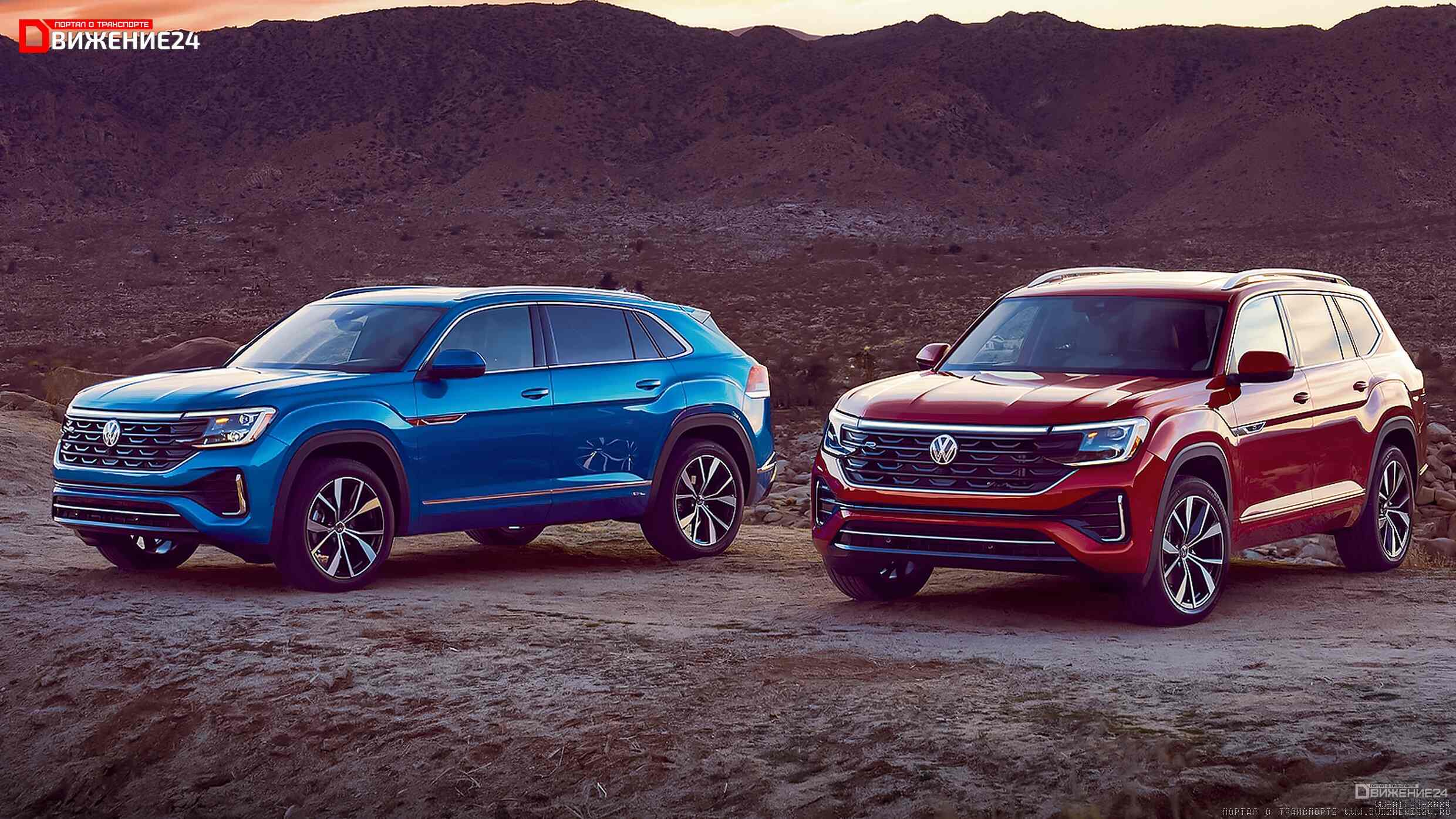 Volkswagen Atlas 2024 и Volkswagen Atlas Cross Sport 2024