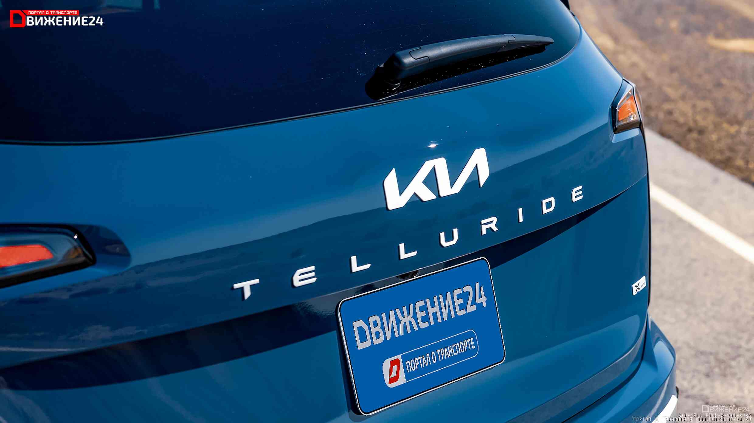 Kia Telluride X-Pro 2023