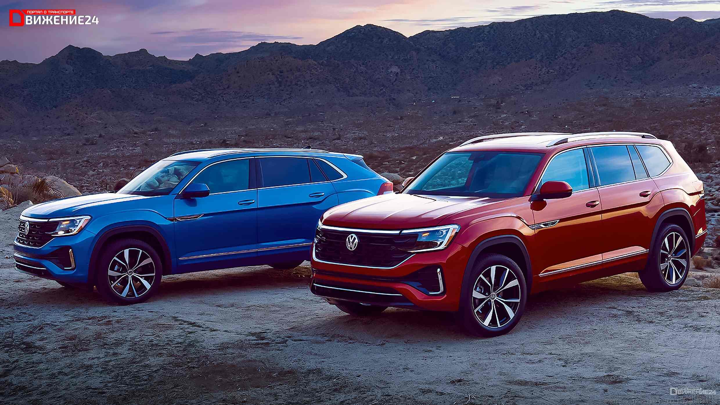 Volkswagen Atlas 2024 и Volkswagen Atlas Cross Sport 2024