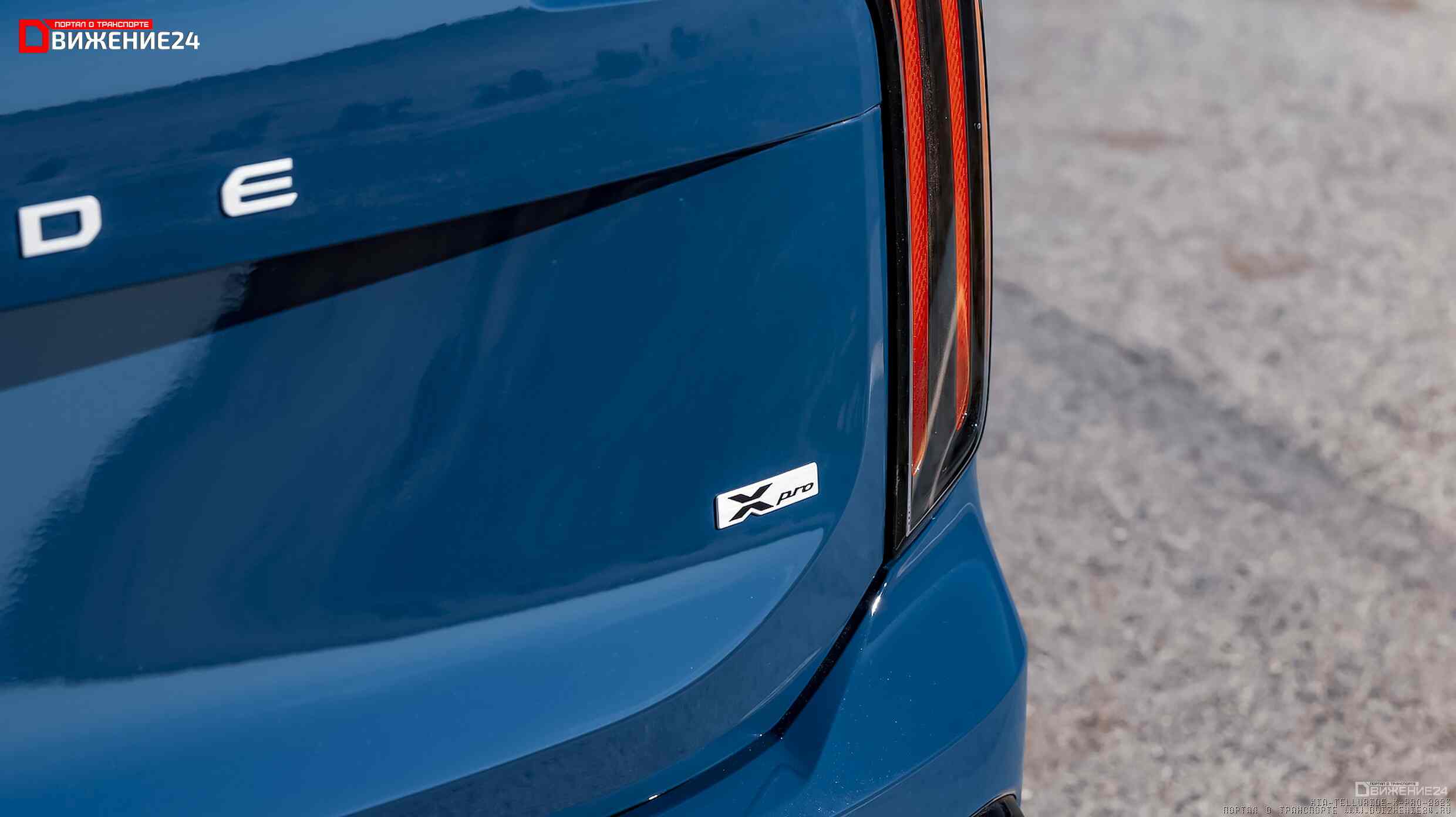 Kia Telluride X-Pro 2023